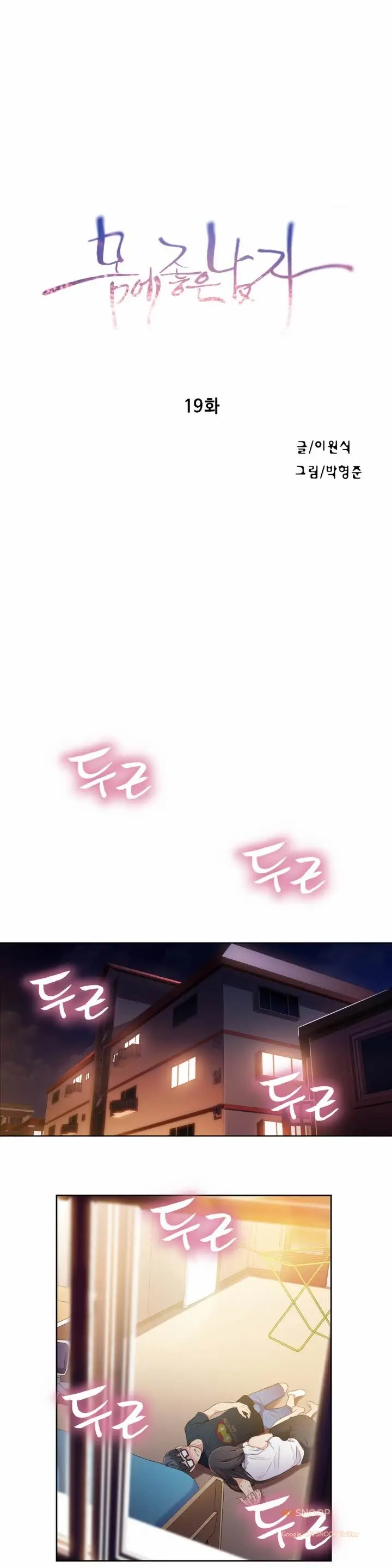 웹툰 이미지 386