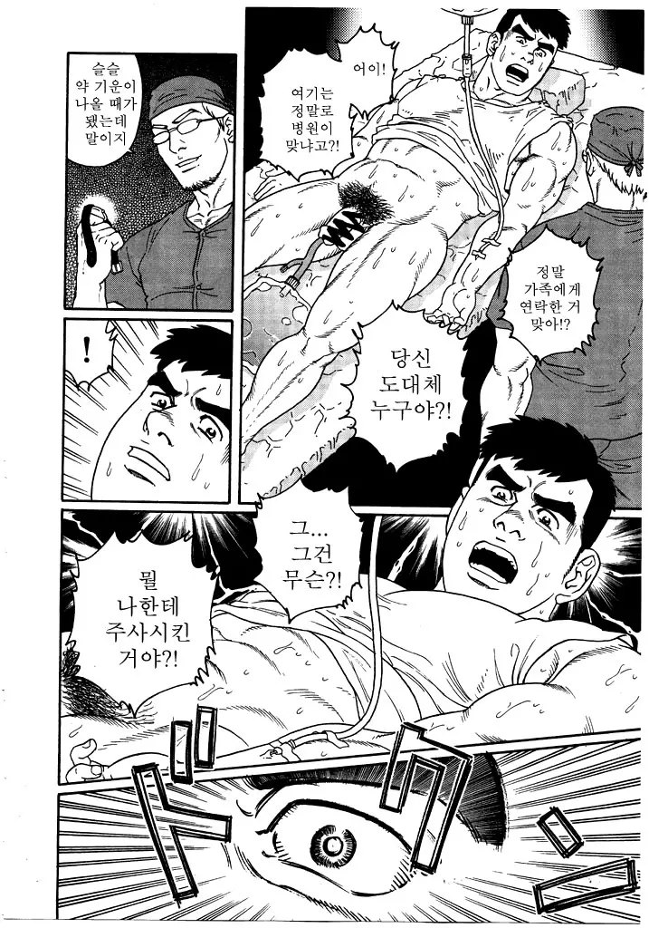 웹툰 이미지 7