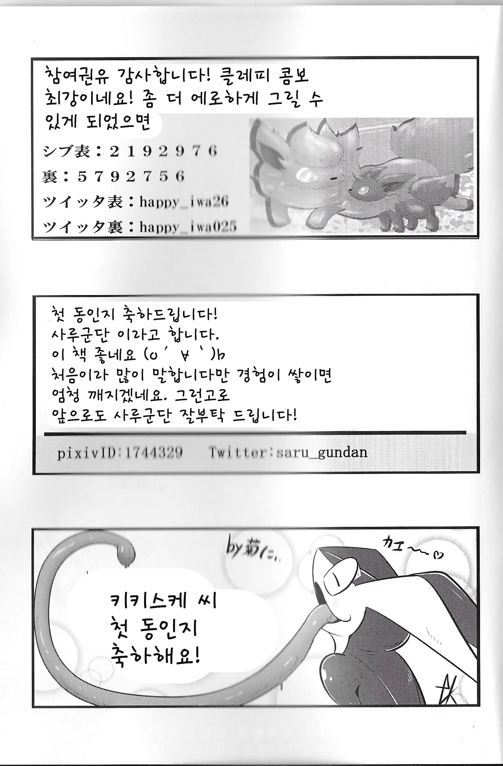 웹툰 이미지 27