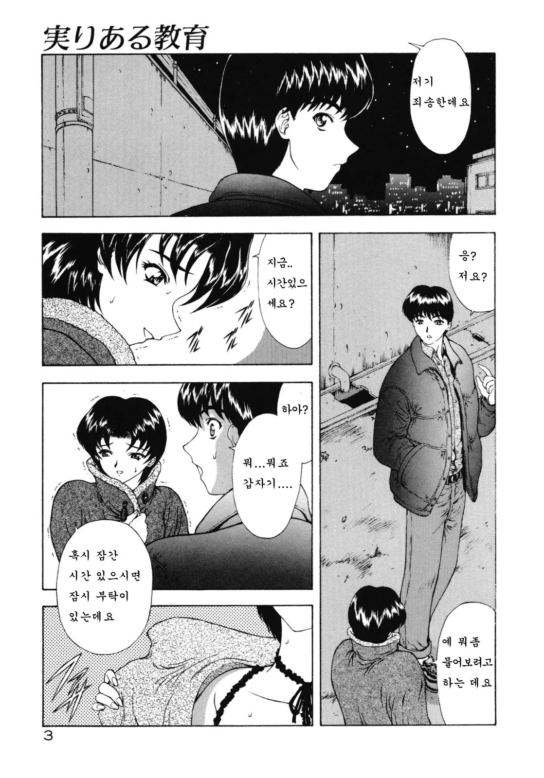 웹툰 이미지 3