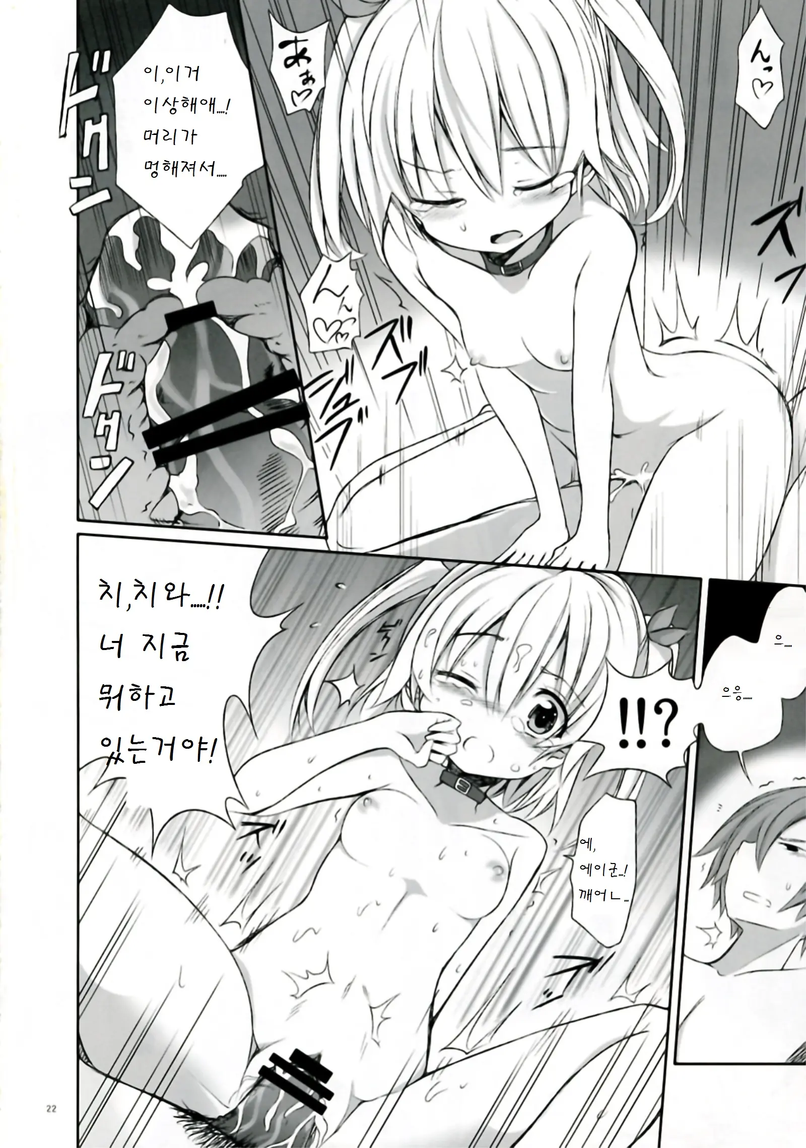 웹툰 이미지 22