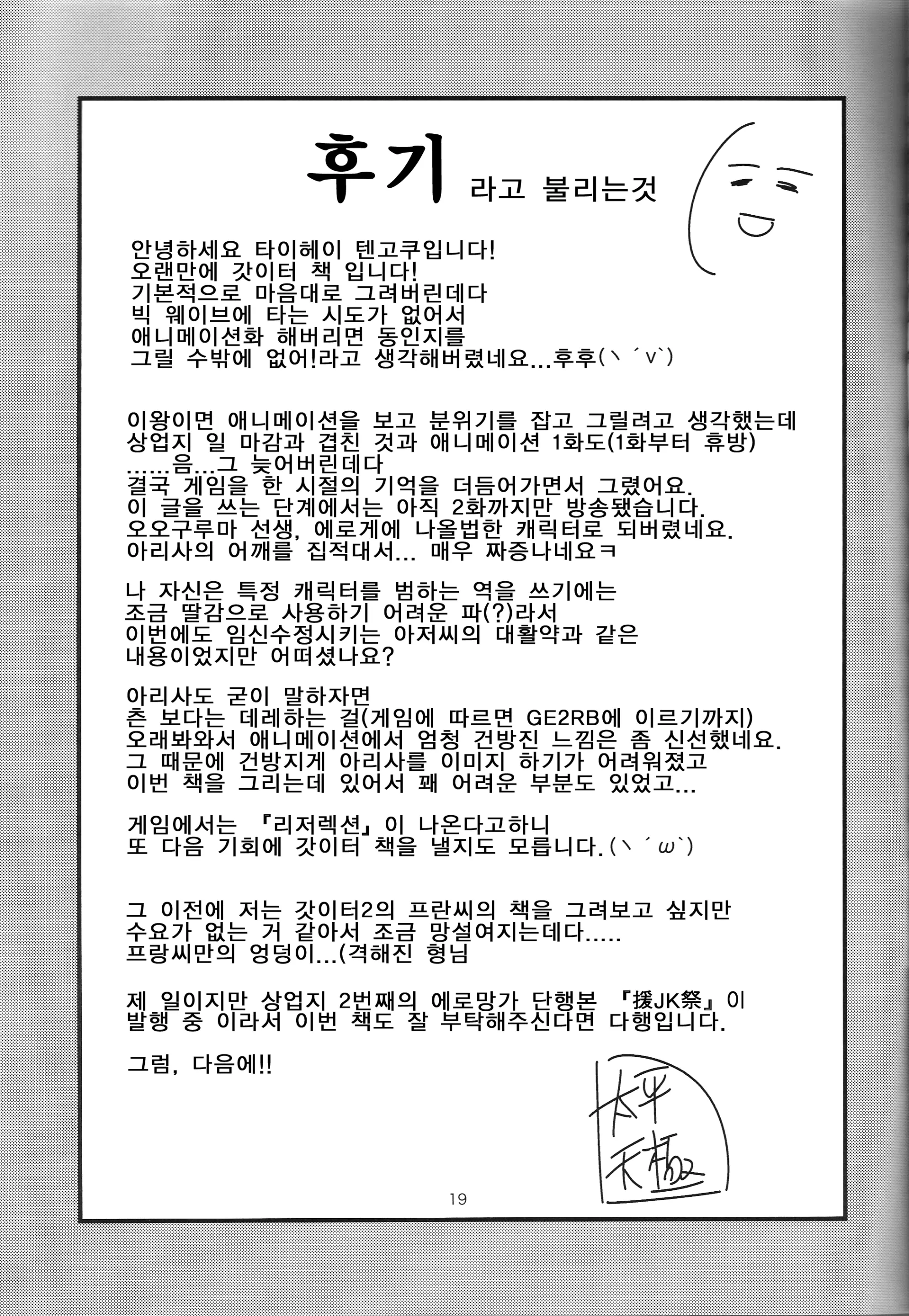 웹툰 이미지 17