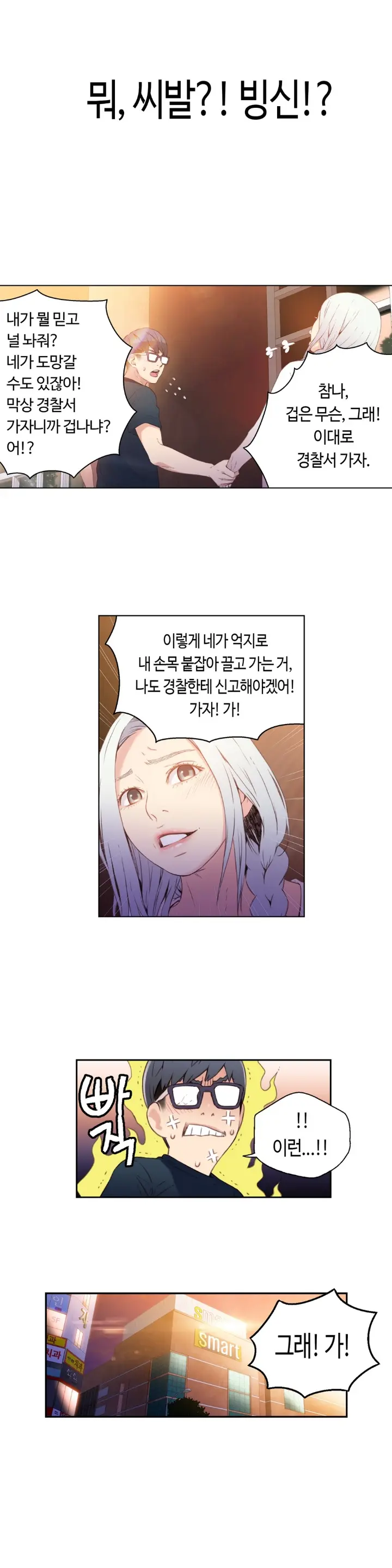 웹툰 이미지 234