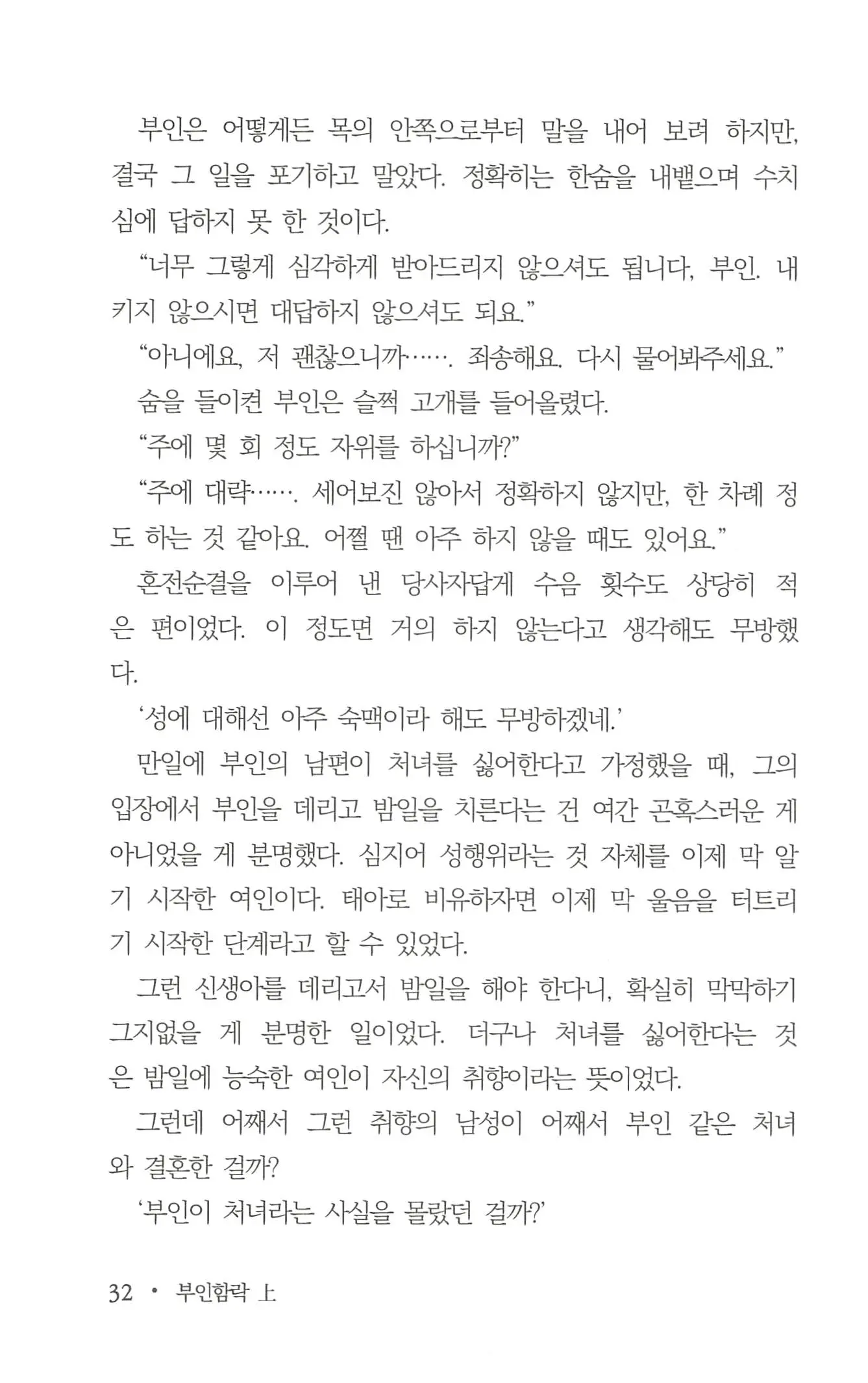 웹툰 이미지 33