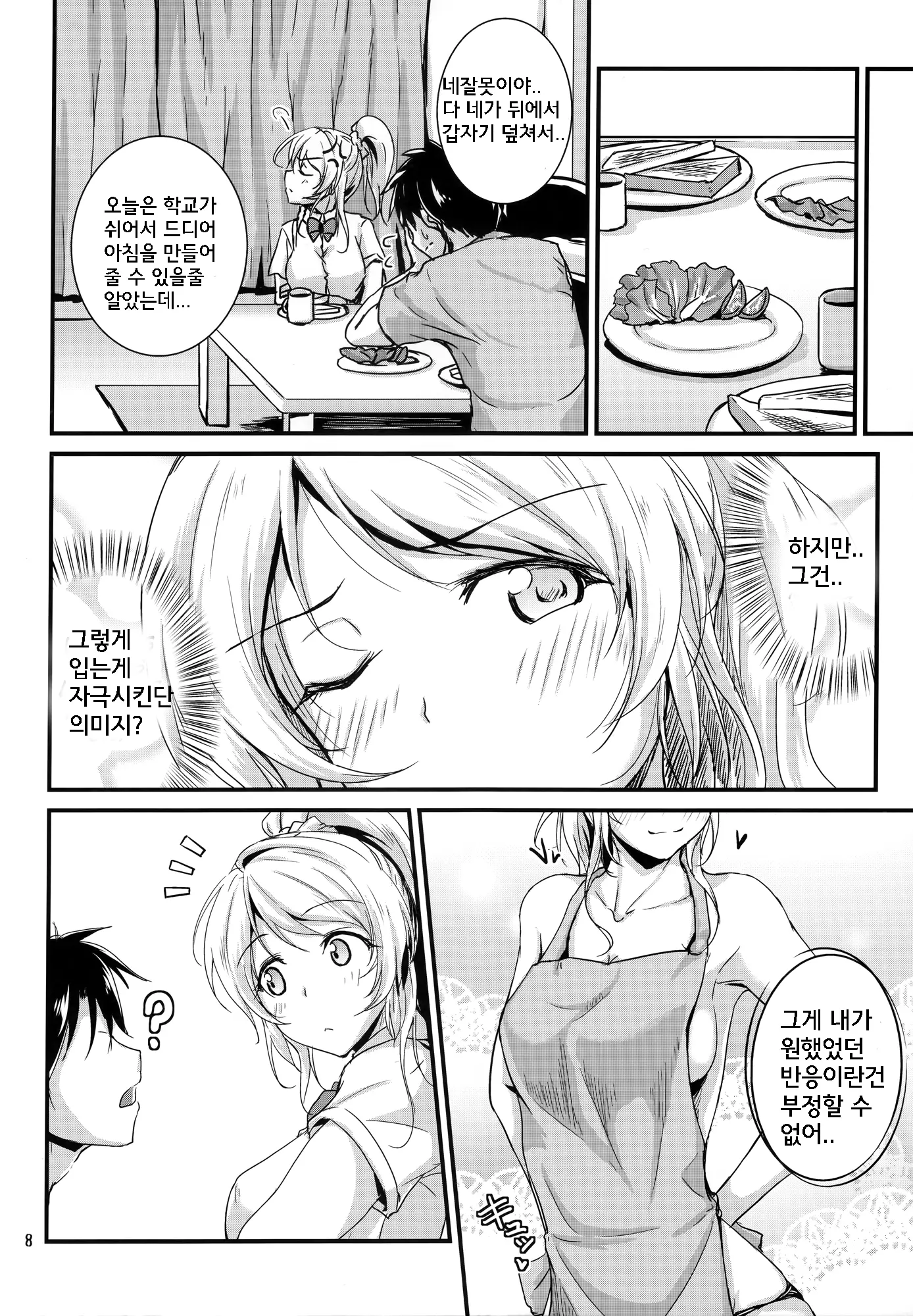 웹툰 이미지 7