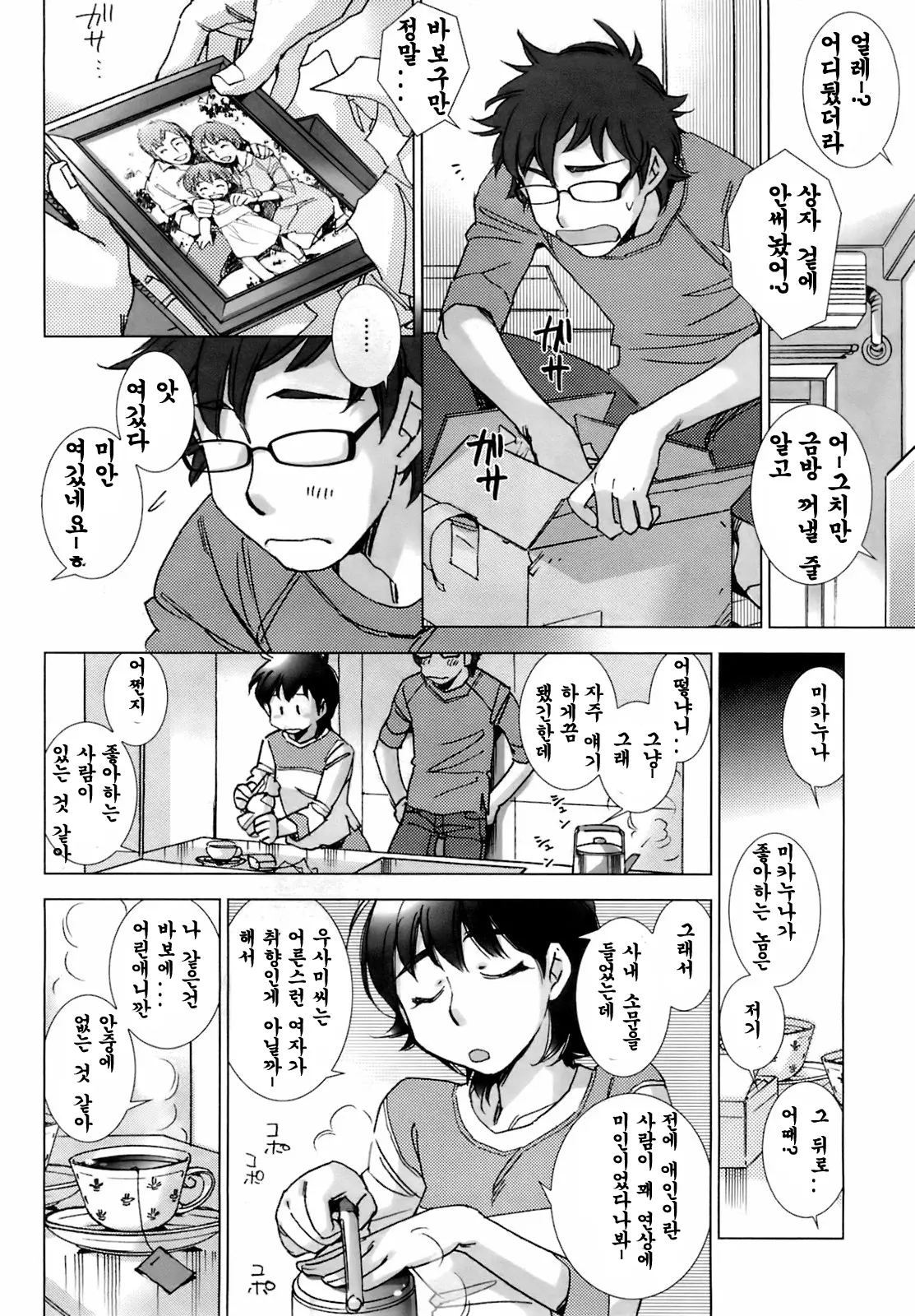 웹툰 이미지 65