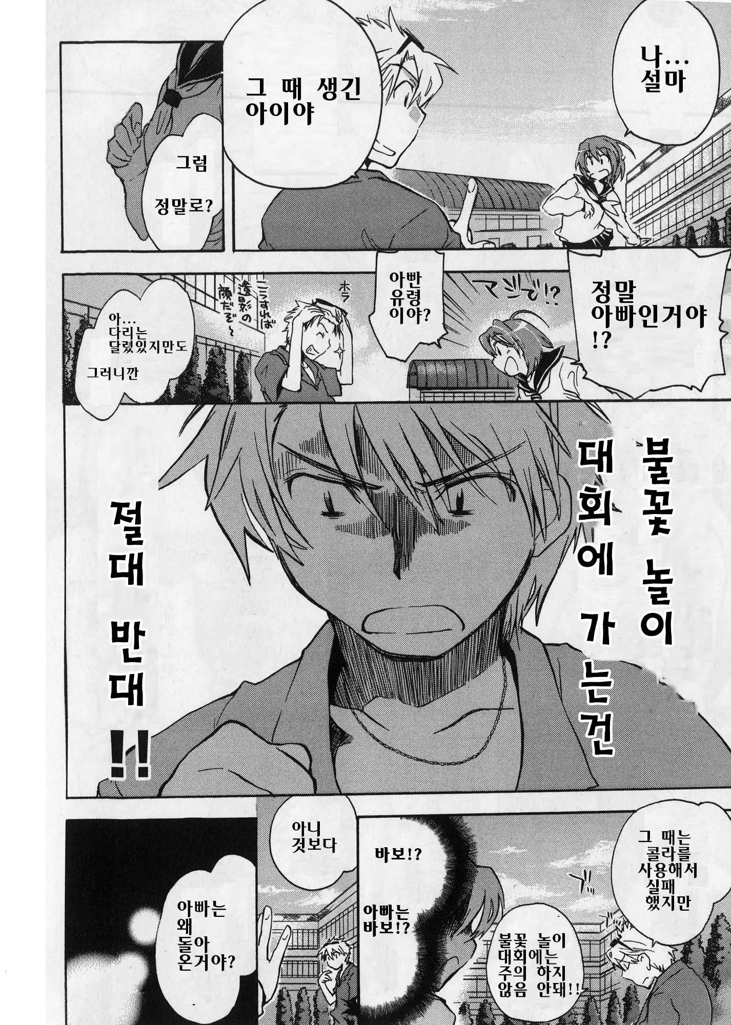 웹툰 이미지 72