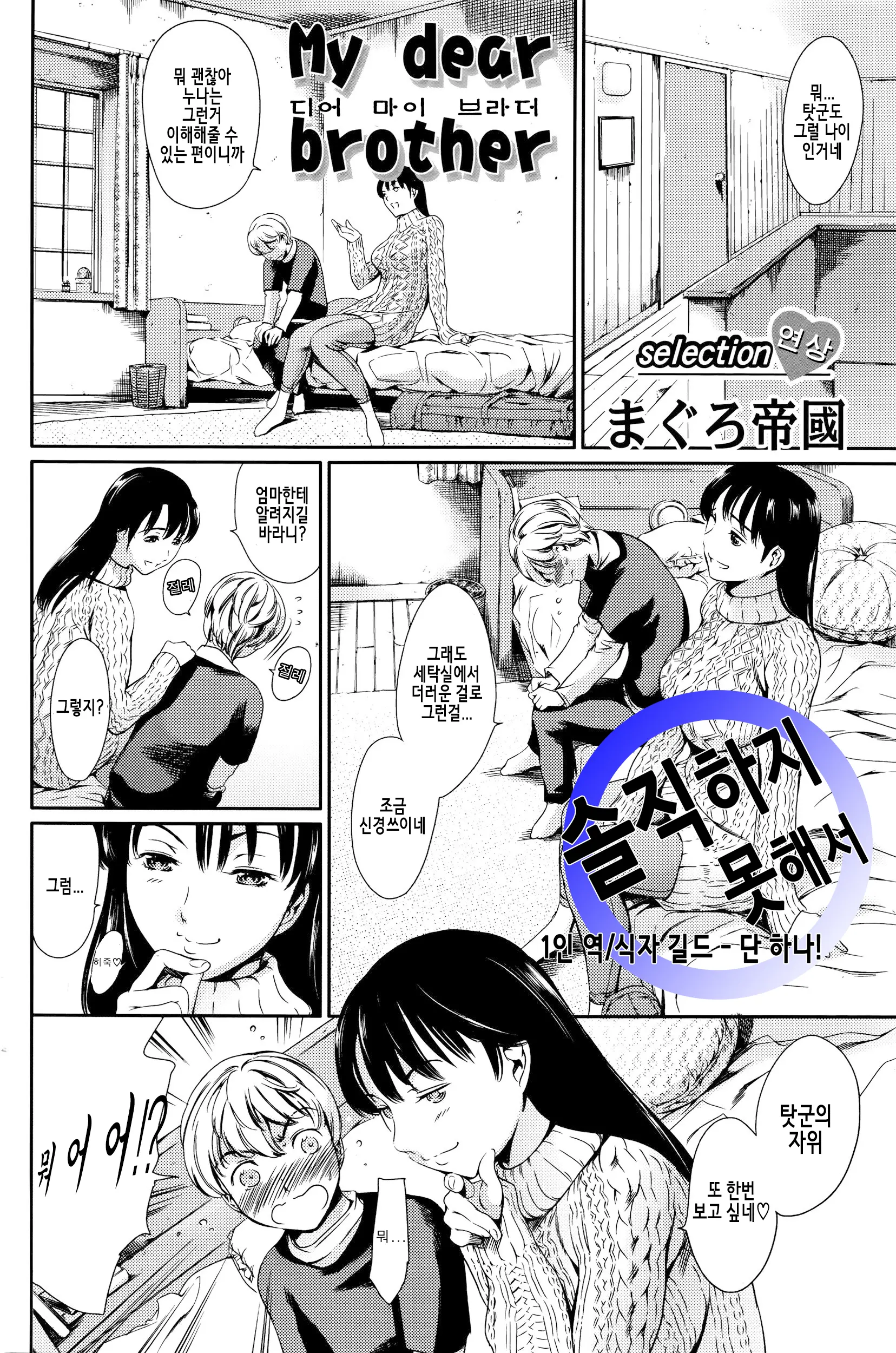 웹툰 이미지 0