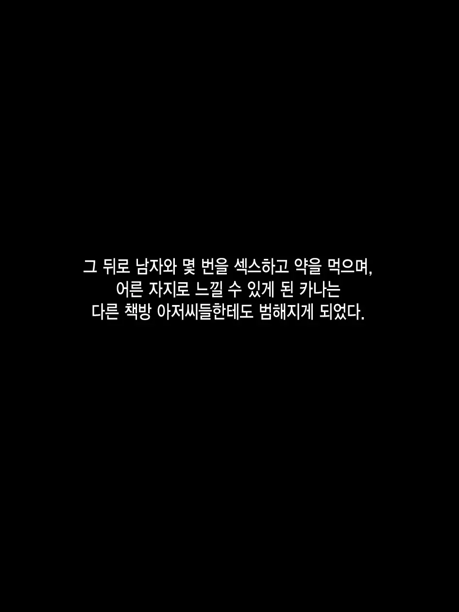 웹툰 이미지 13