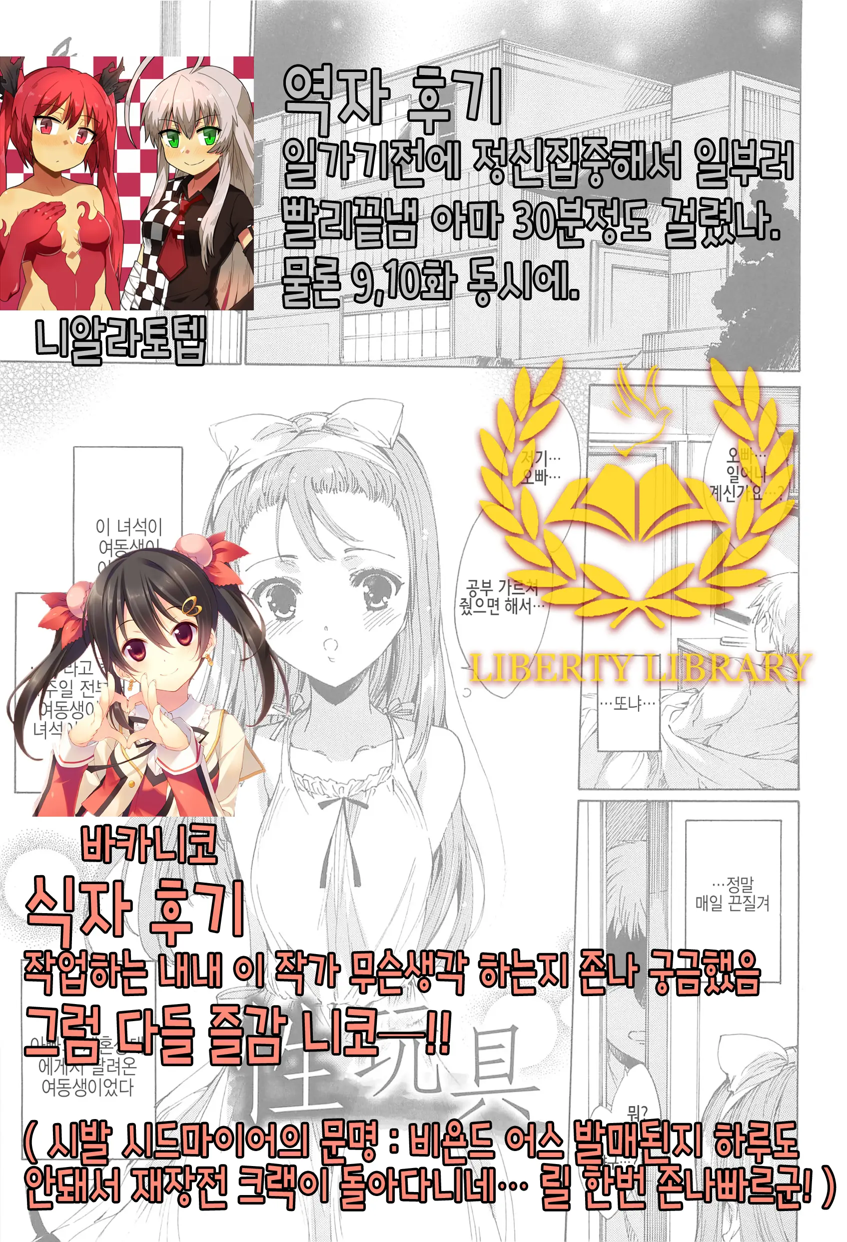 웹툰 이미지 167