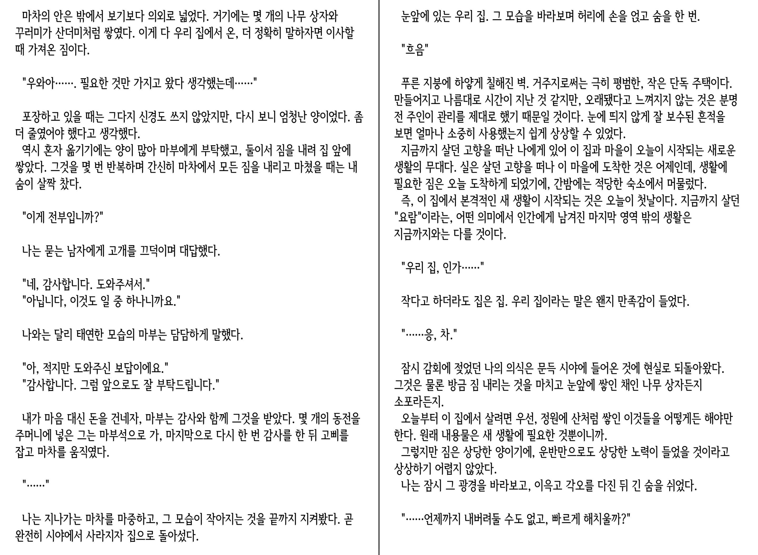 웹툰 이미지 29