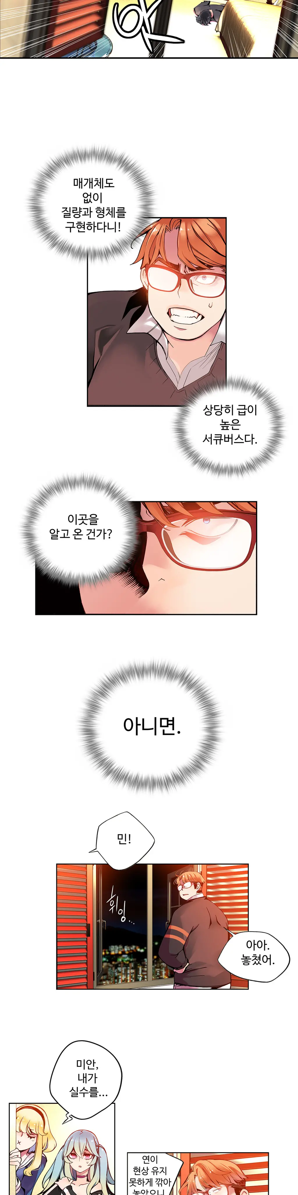웹툰 이미지 93