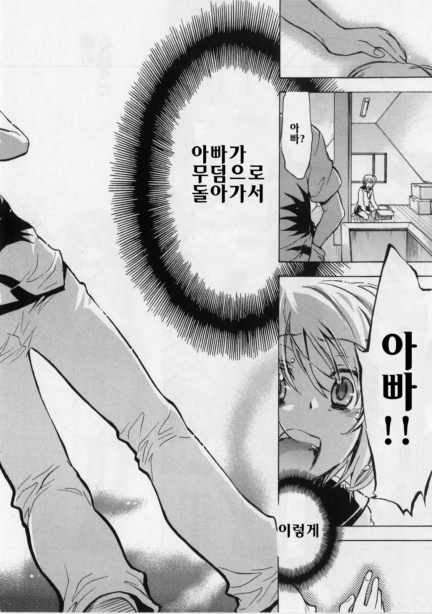 웹툰 이미지 80