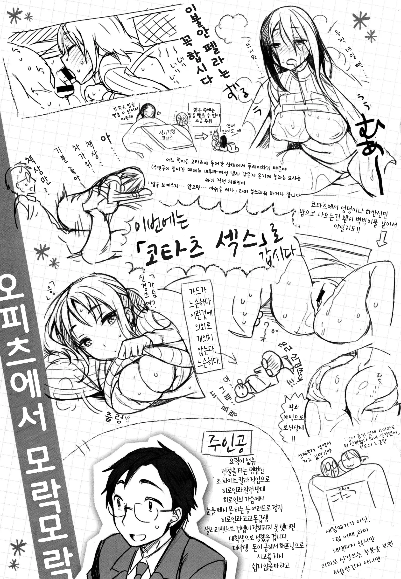 웹툰 이미지 207