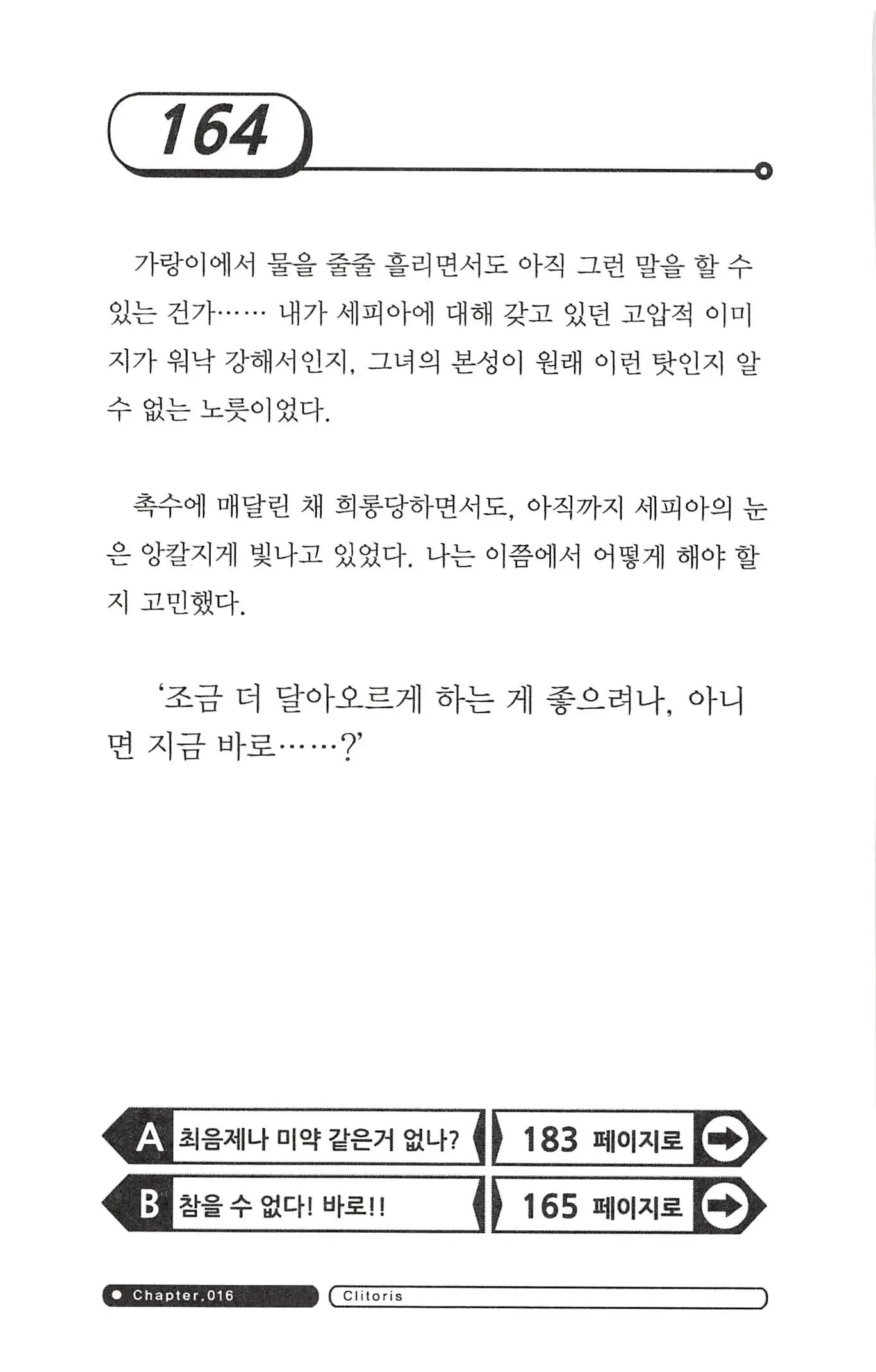 웹툰 이미지 167