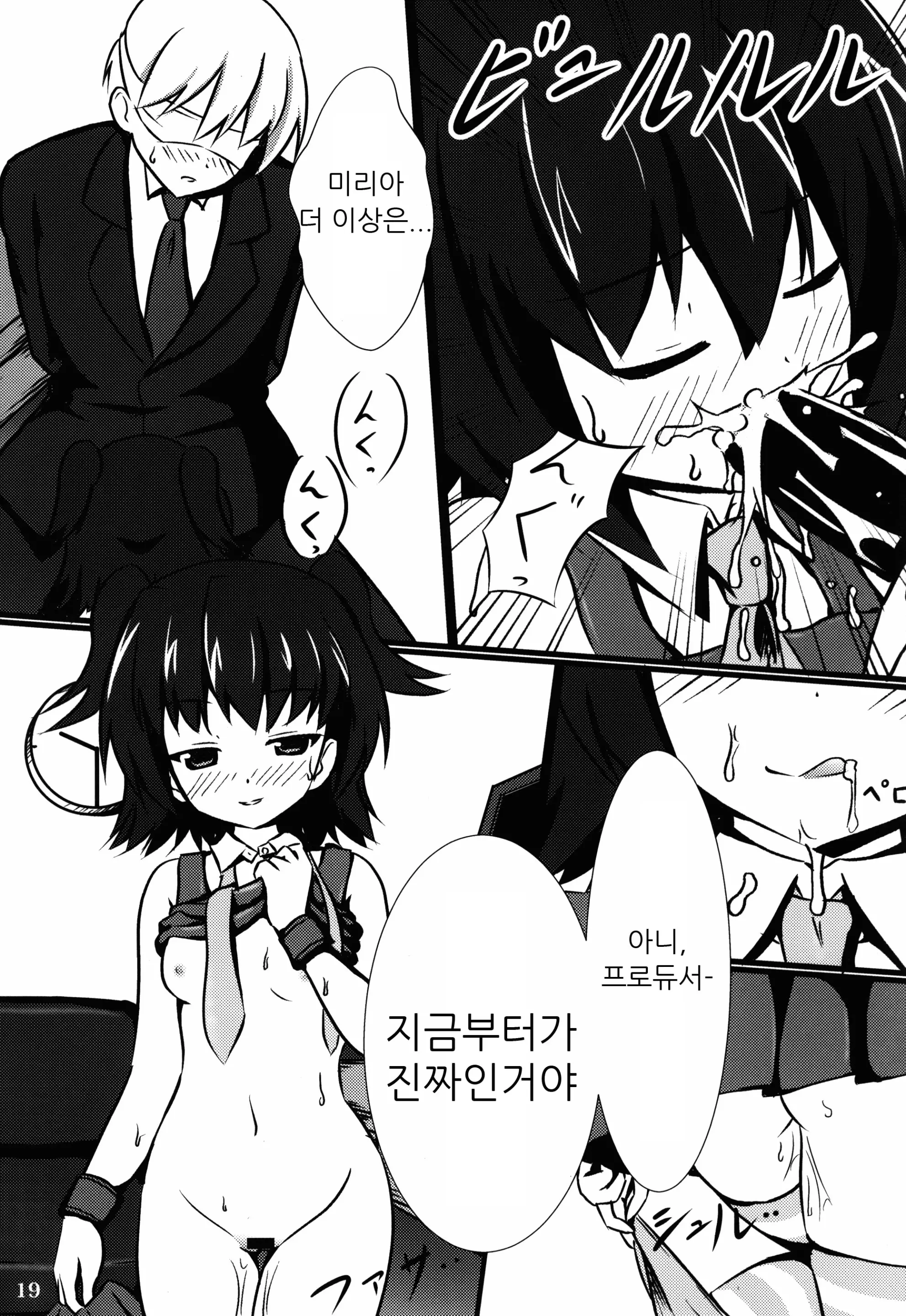 웹툰 이미지 18