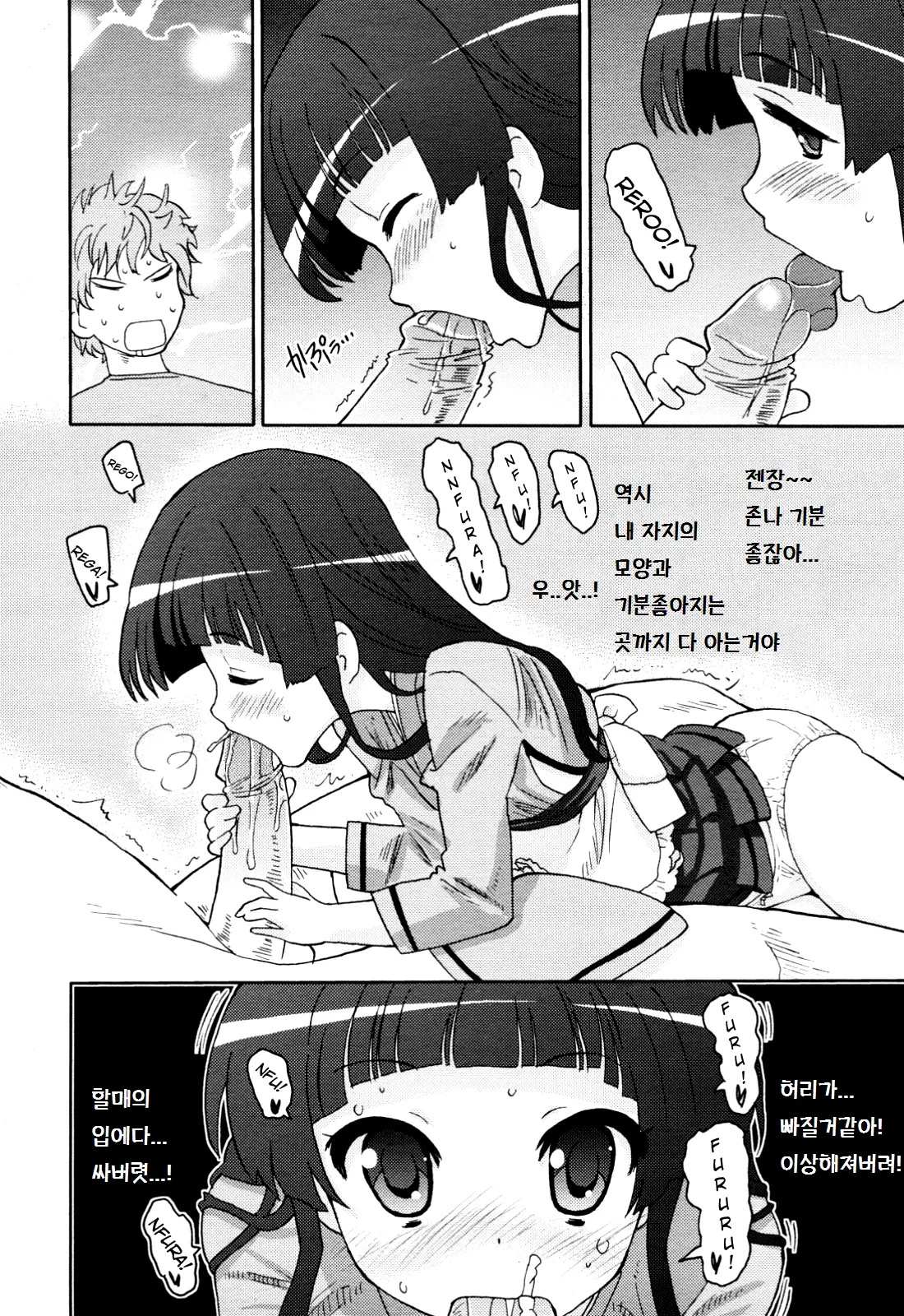 웹툰 이미지 7