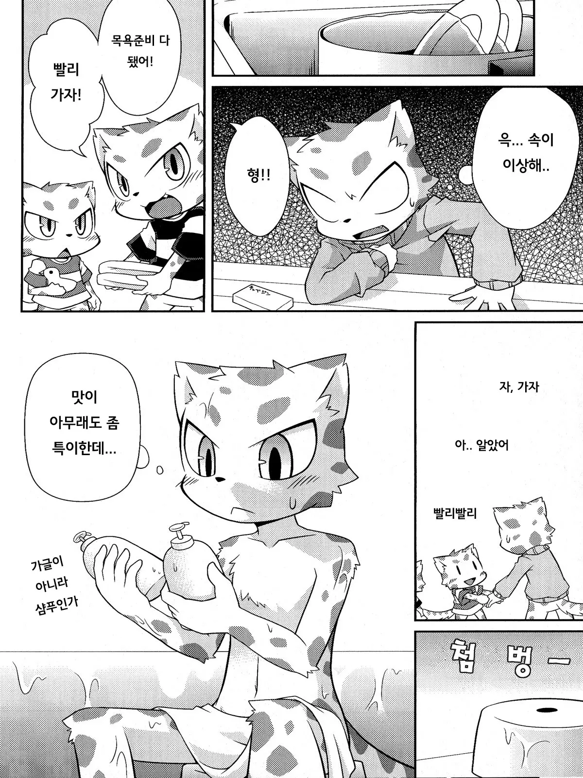 웹툰 이미지 6