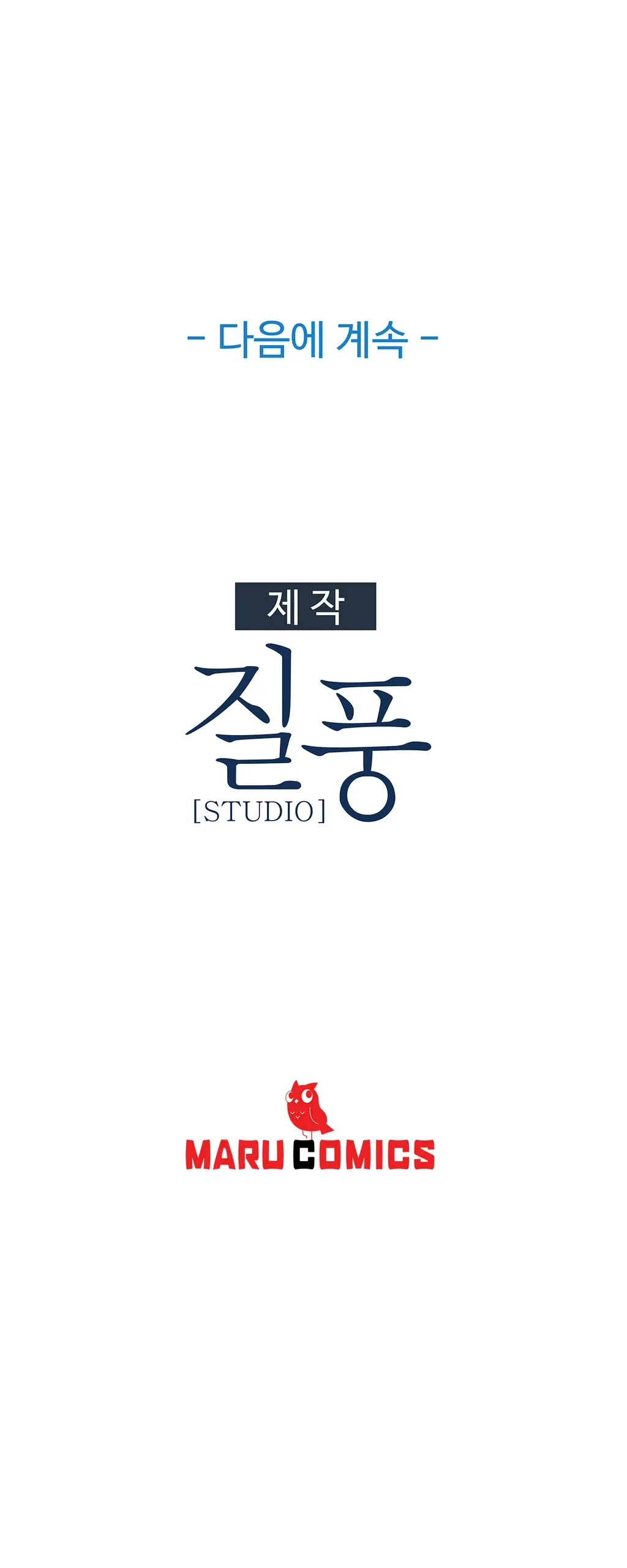웹툰 이미지 188
