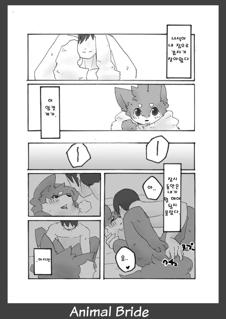 웹툰 이미지 19