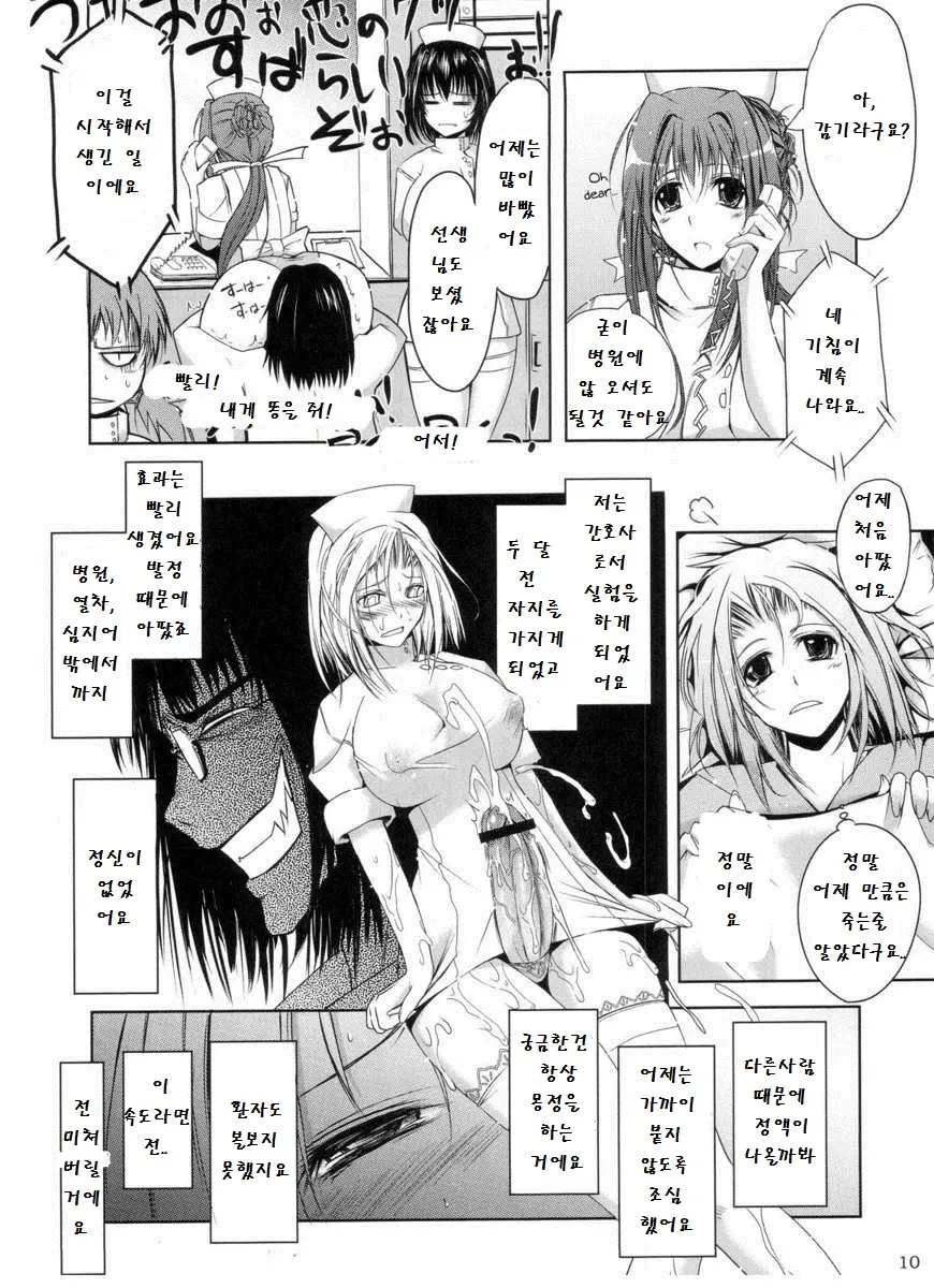 웹툰 이미지 6
