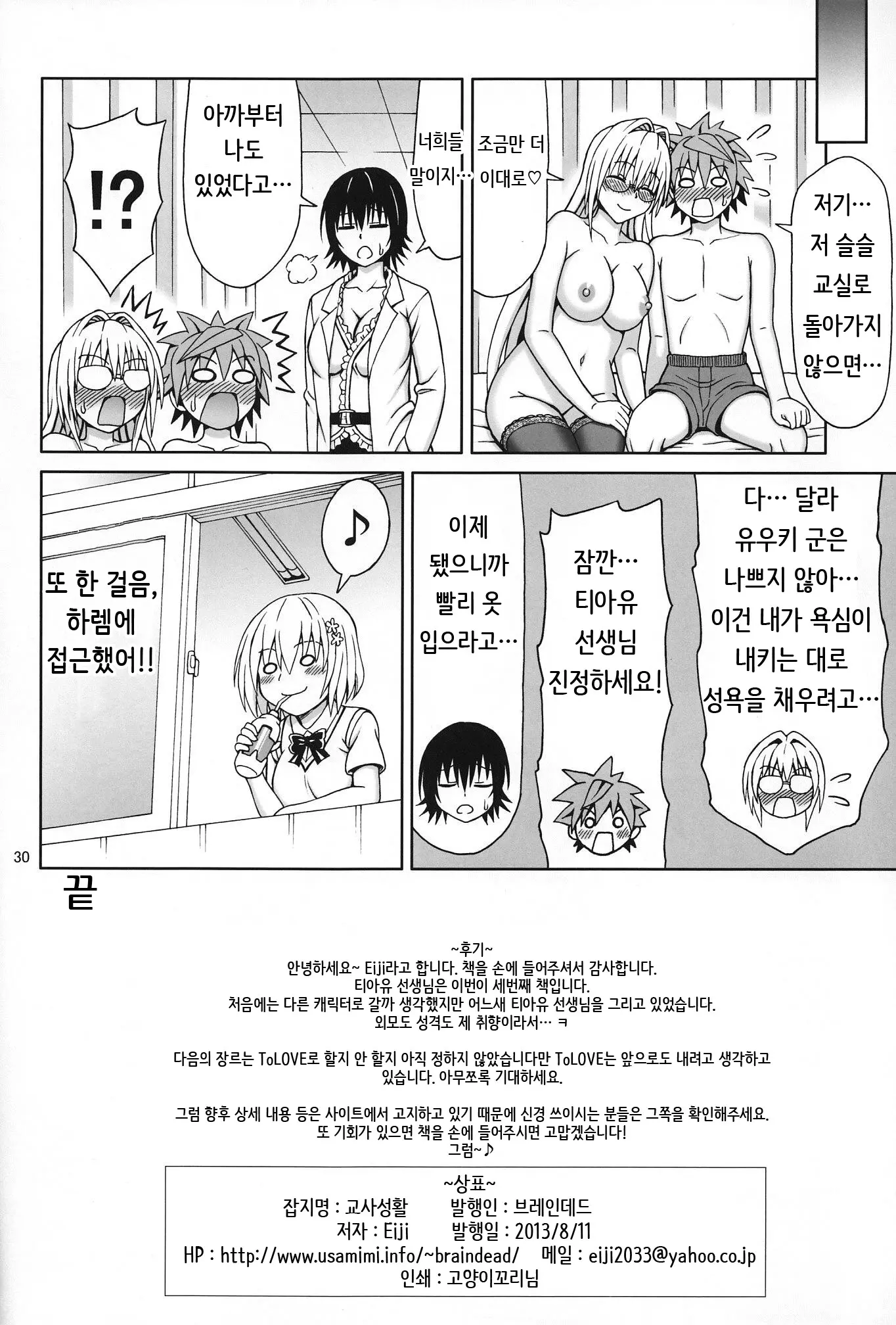 웹툰 이미지 28