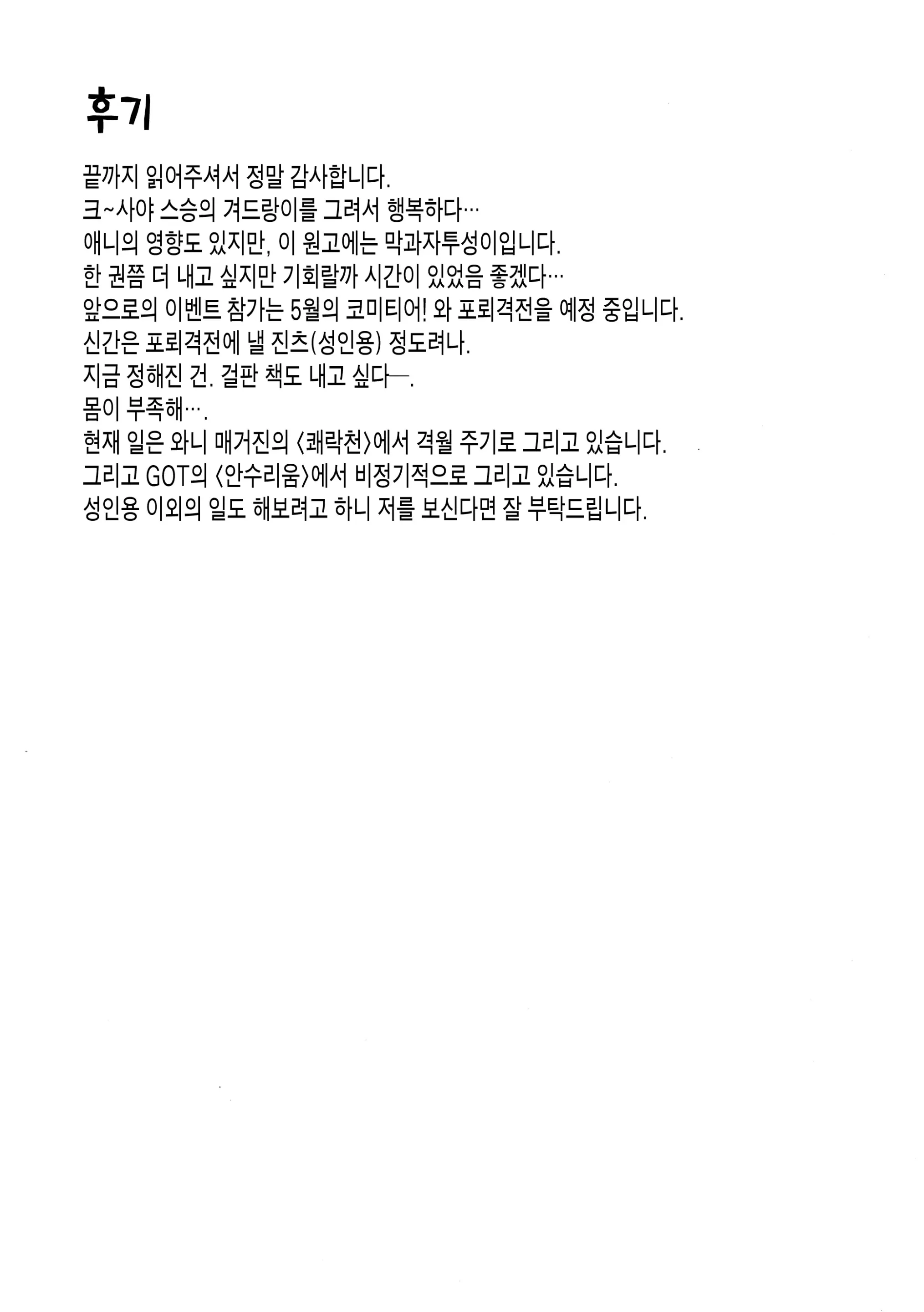 웹툰 이미지 20
