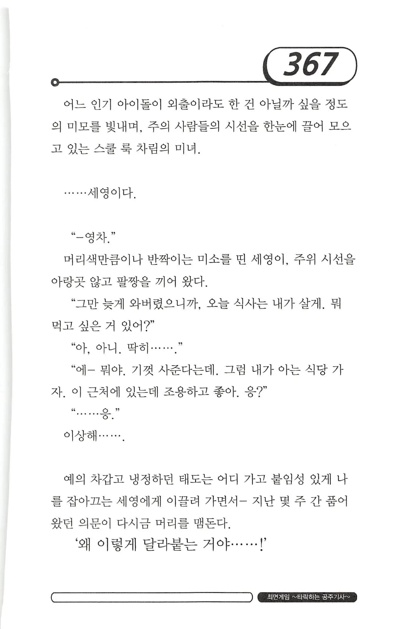 웹툰 이미지 370