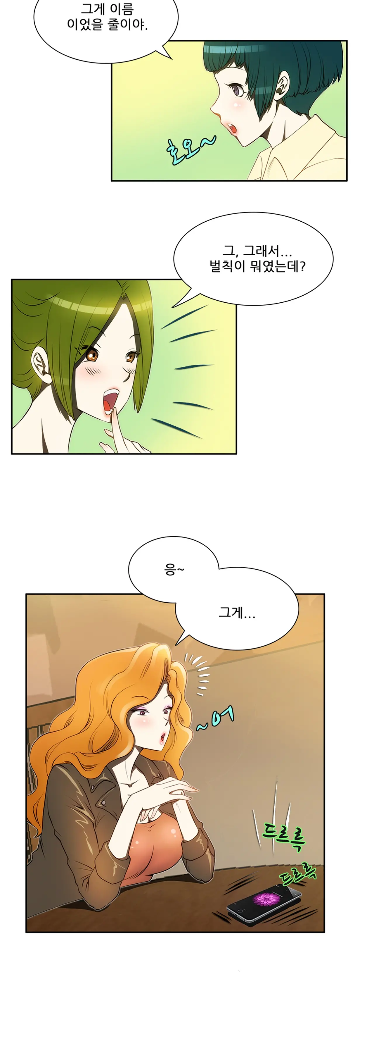 웹툰 이미지 64