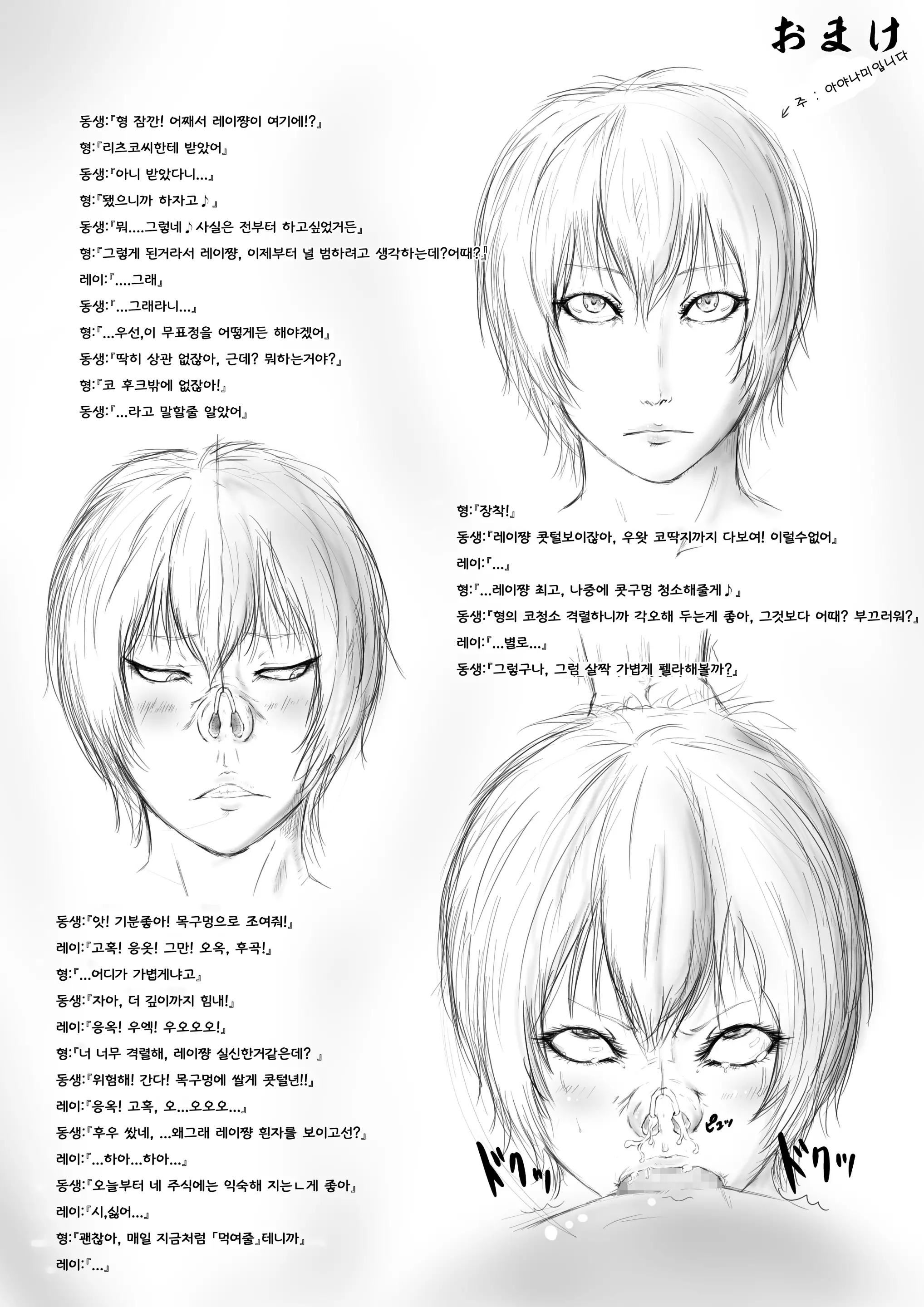 웹툰 이미지 19