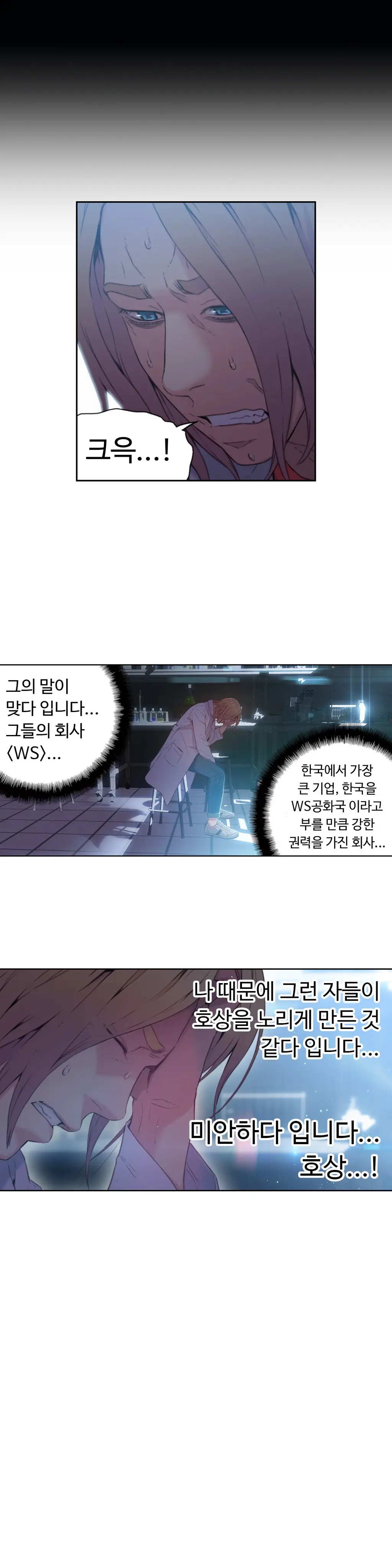 웹툰 이미지 13