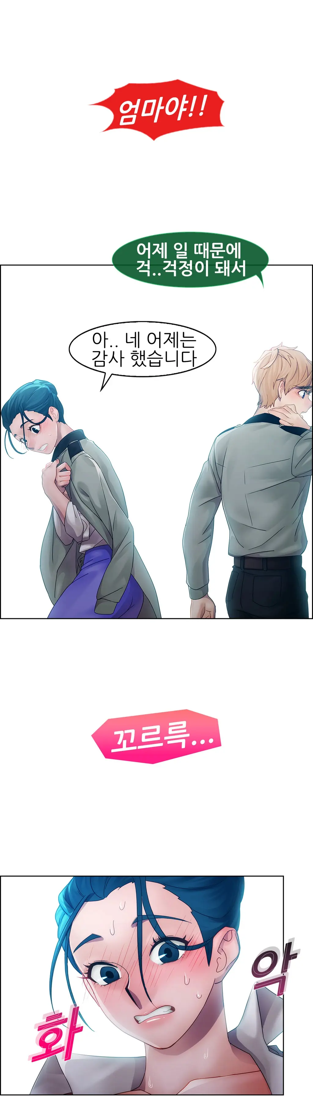웹툰 이미지 295