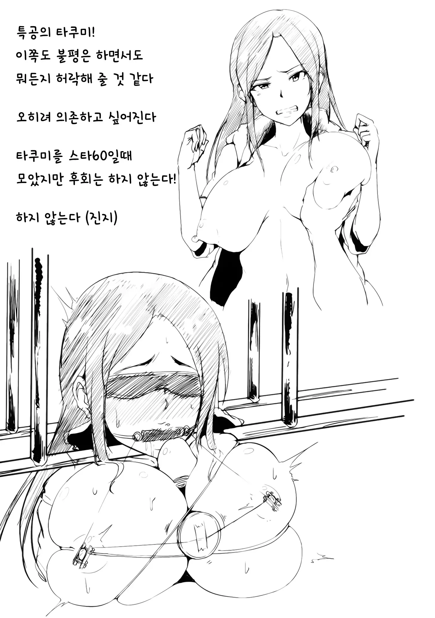 웹툰 이미지 18
