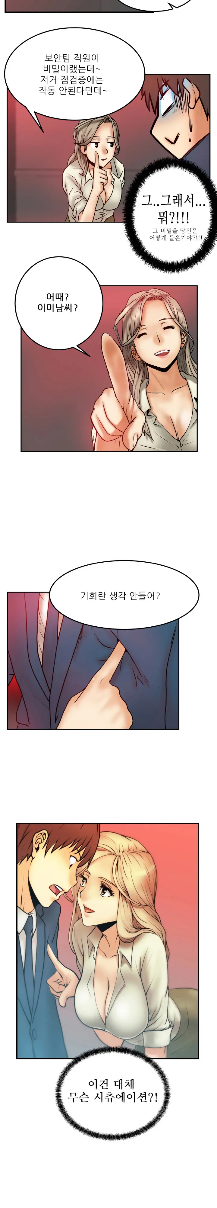 웹툰 이미지 7