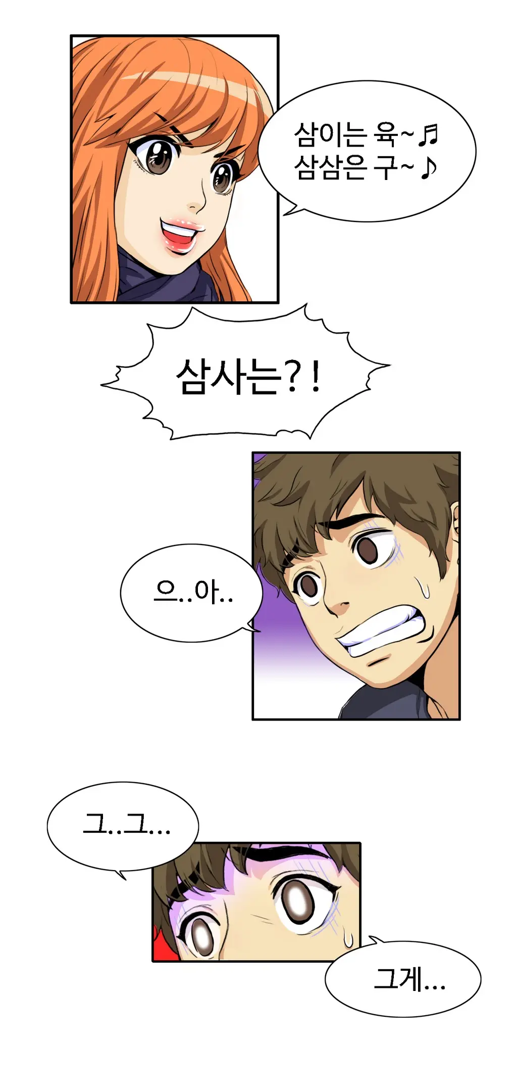 웹툰 이미지 437
