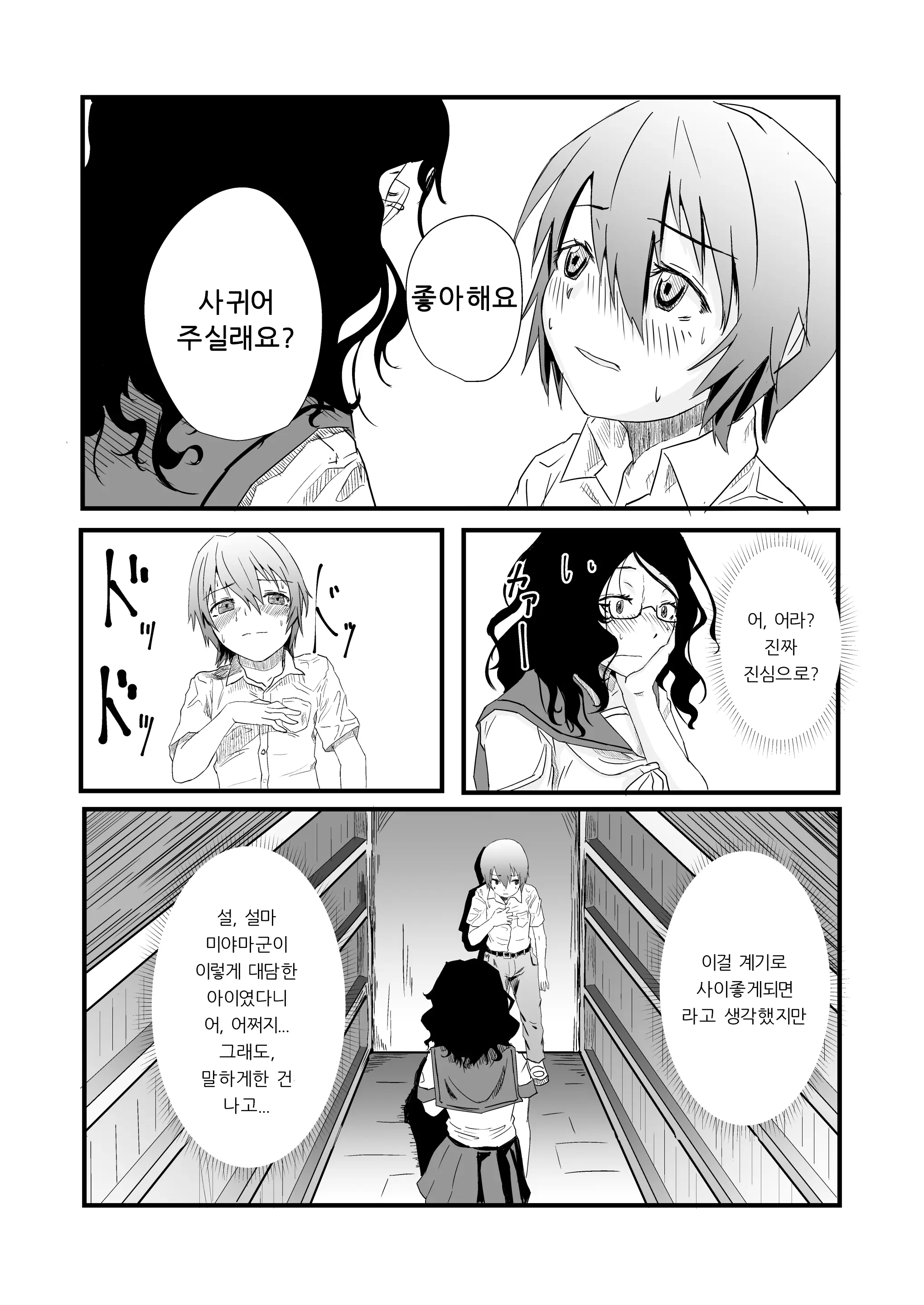 웹툰 이미지 11