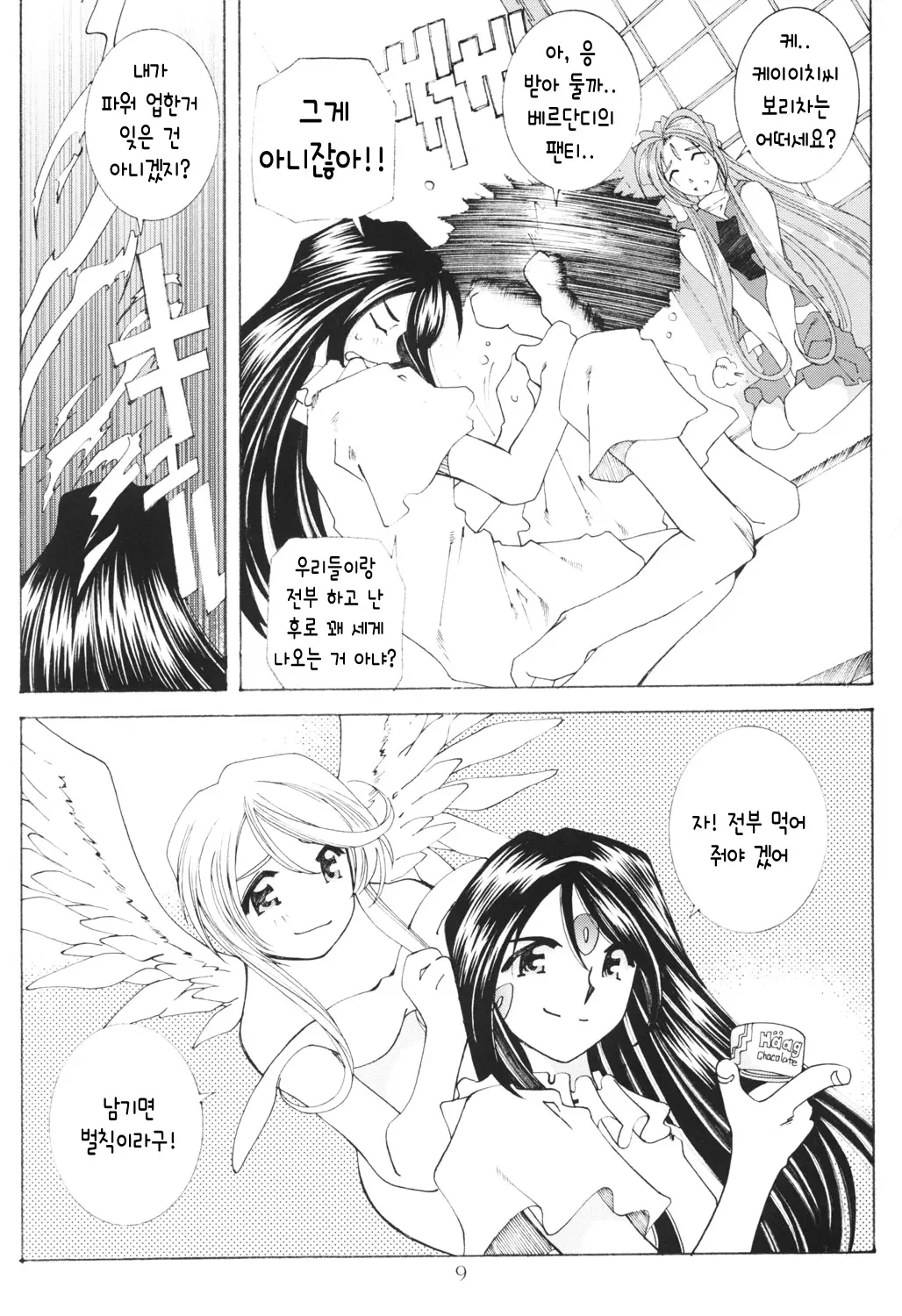웹툰 이미지 7