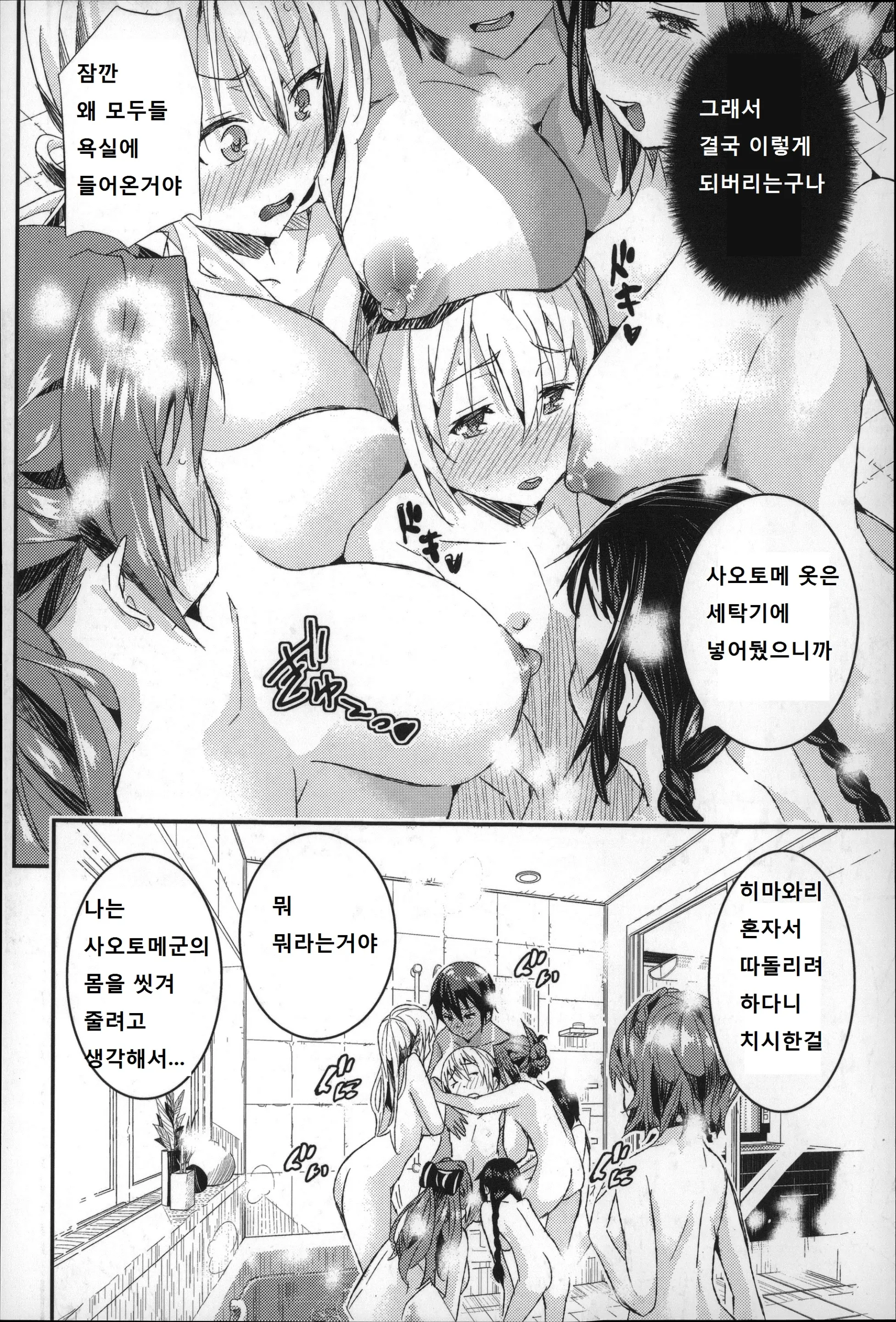 웹툰 이미지 65