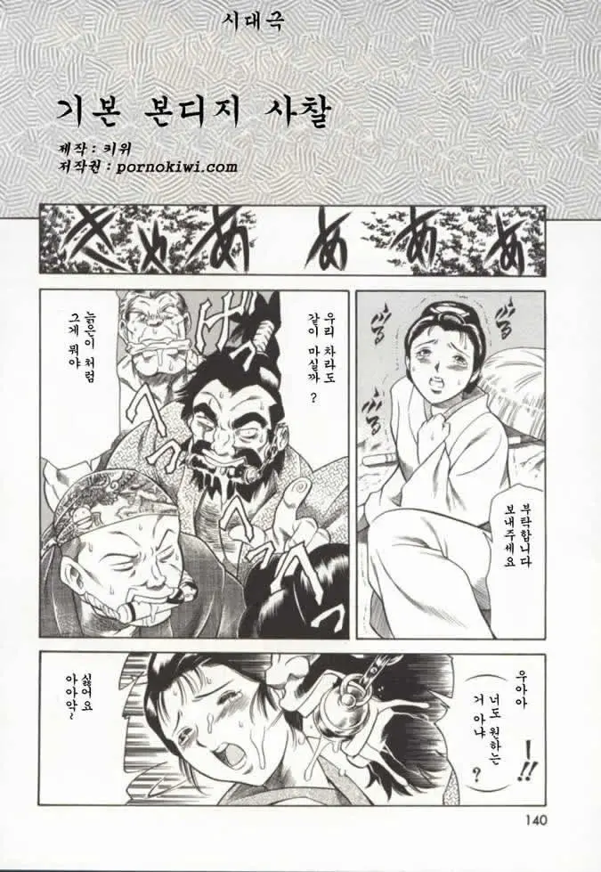 웹툰 이미지 140