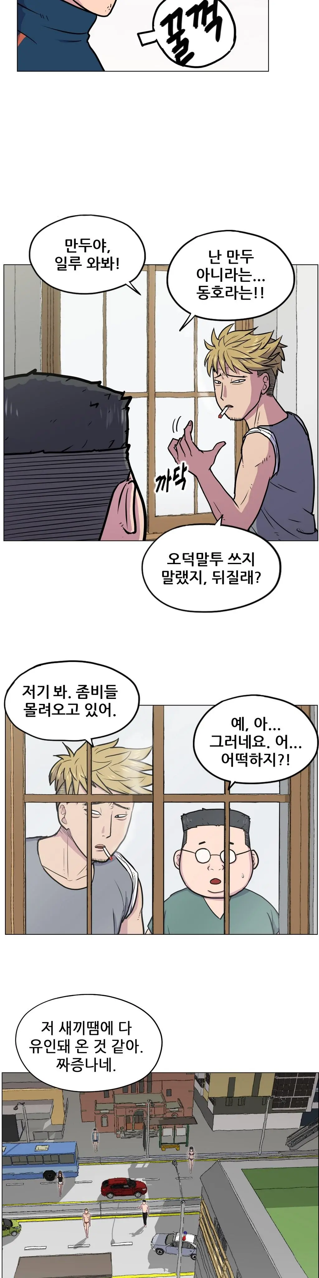 웹툰 이미지 72