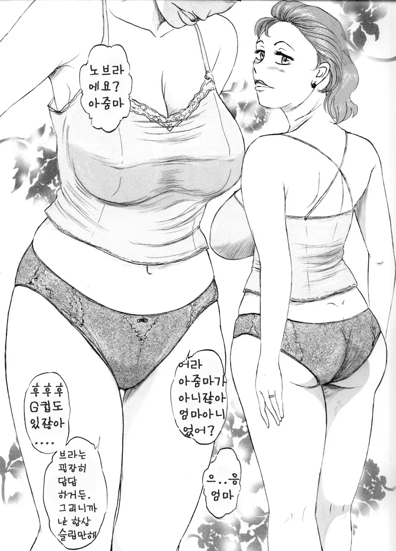웹툰 이미지 184