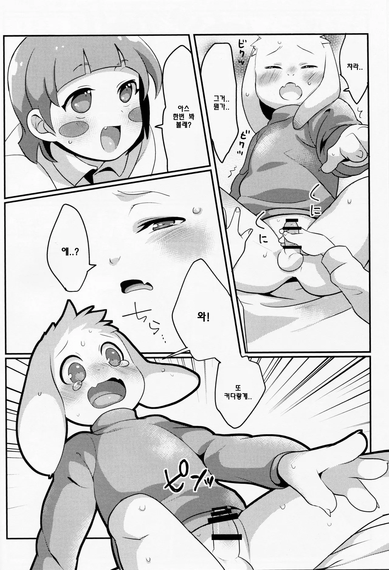 웹툰 이미지 9