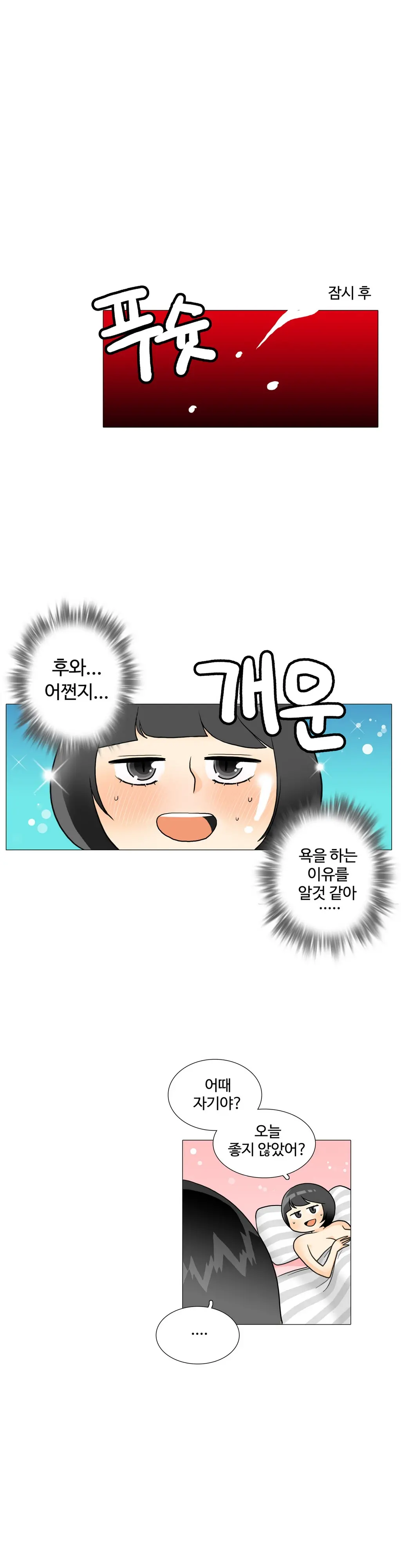 웹툰 이미지 399