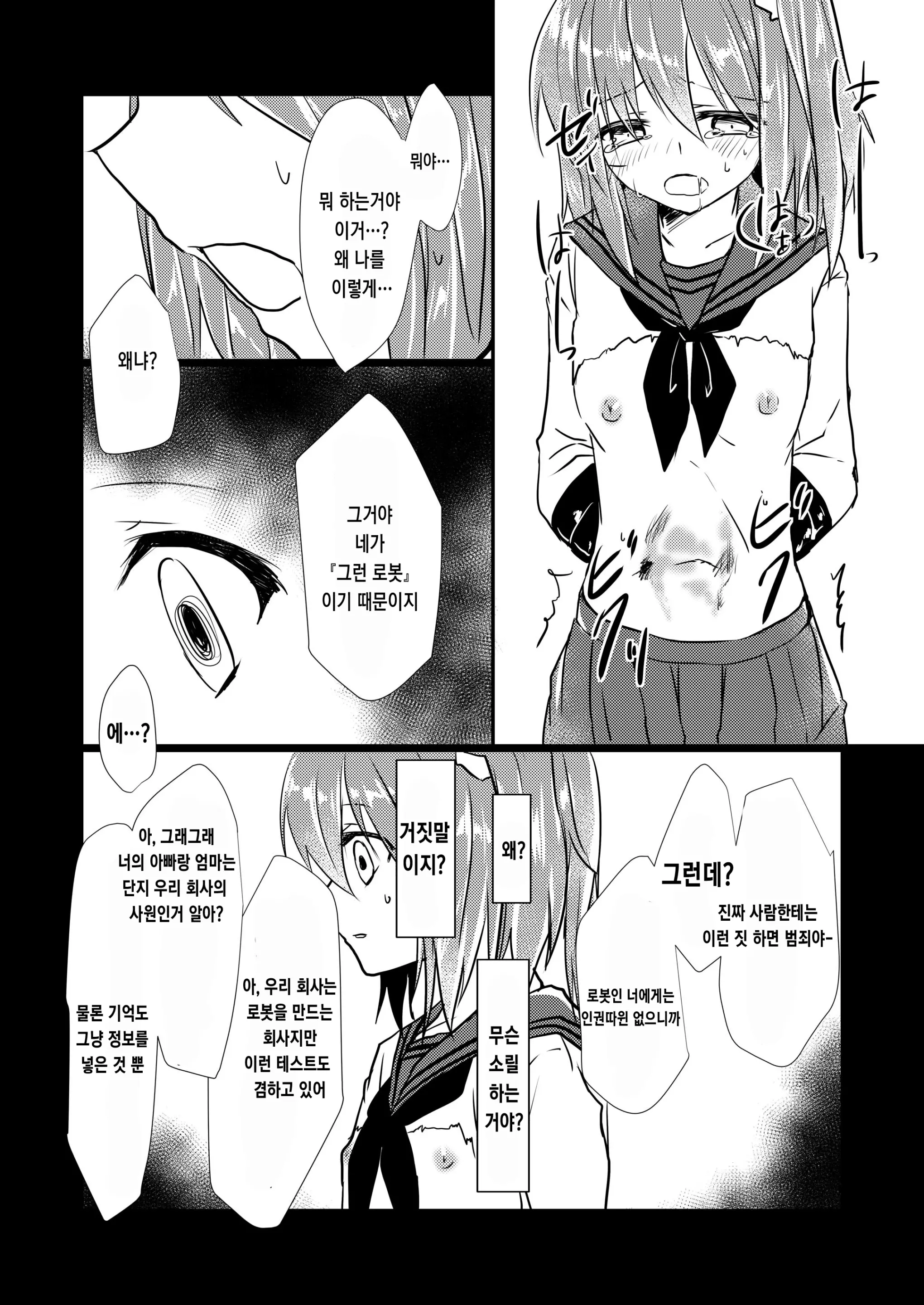 웹툰 이미지 12