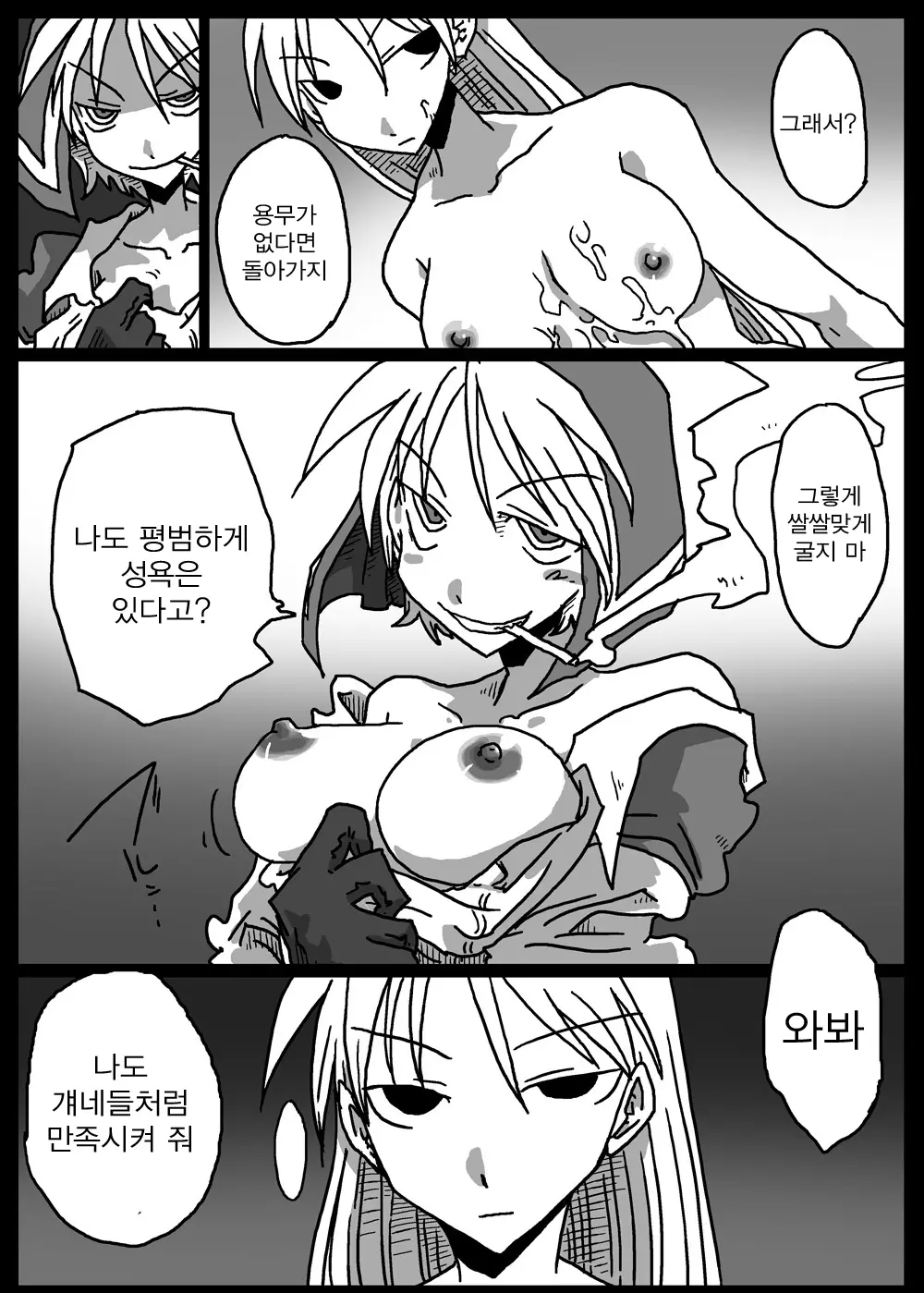 웹툰 이미지 16