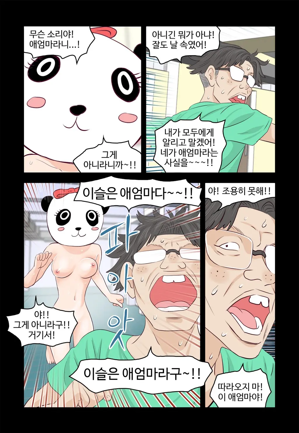 웹툰 이미지 489