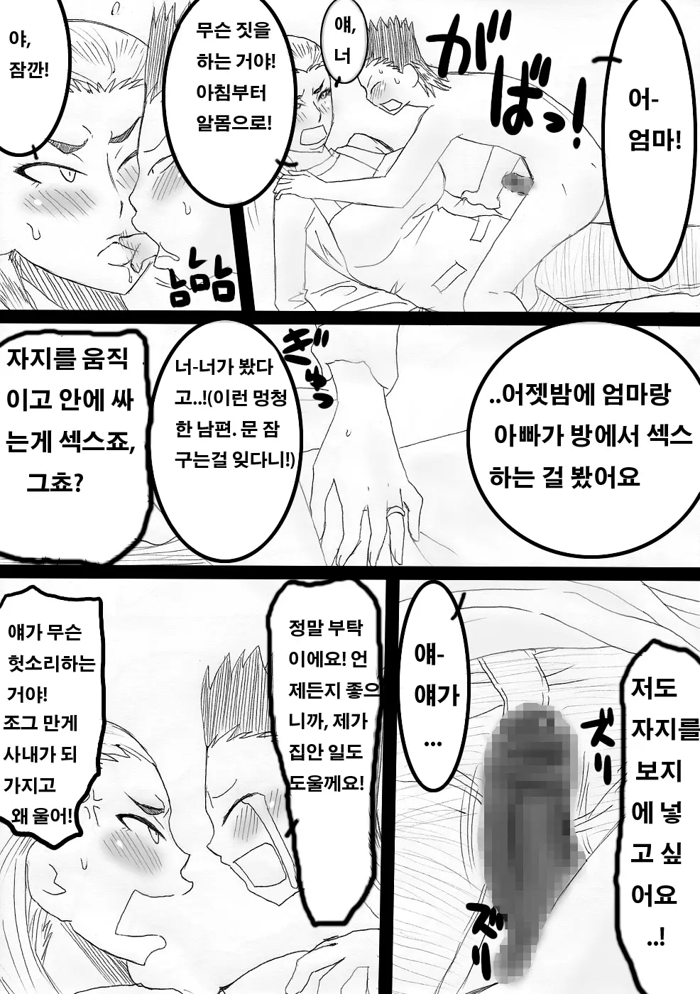 웹툰 이미지 29