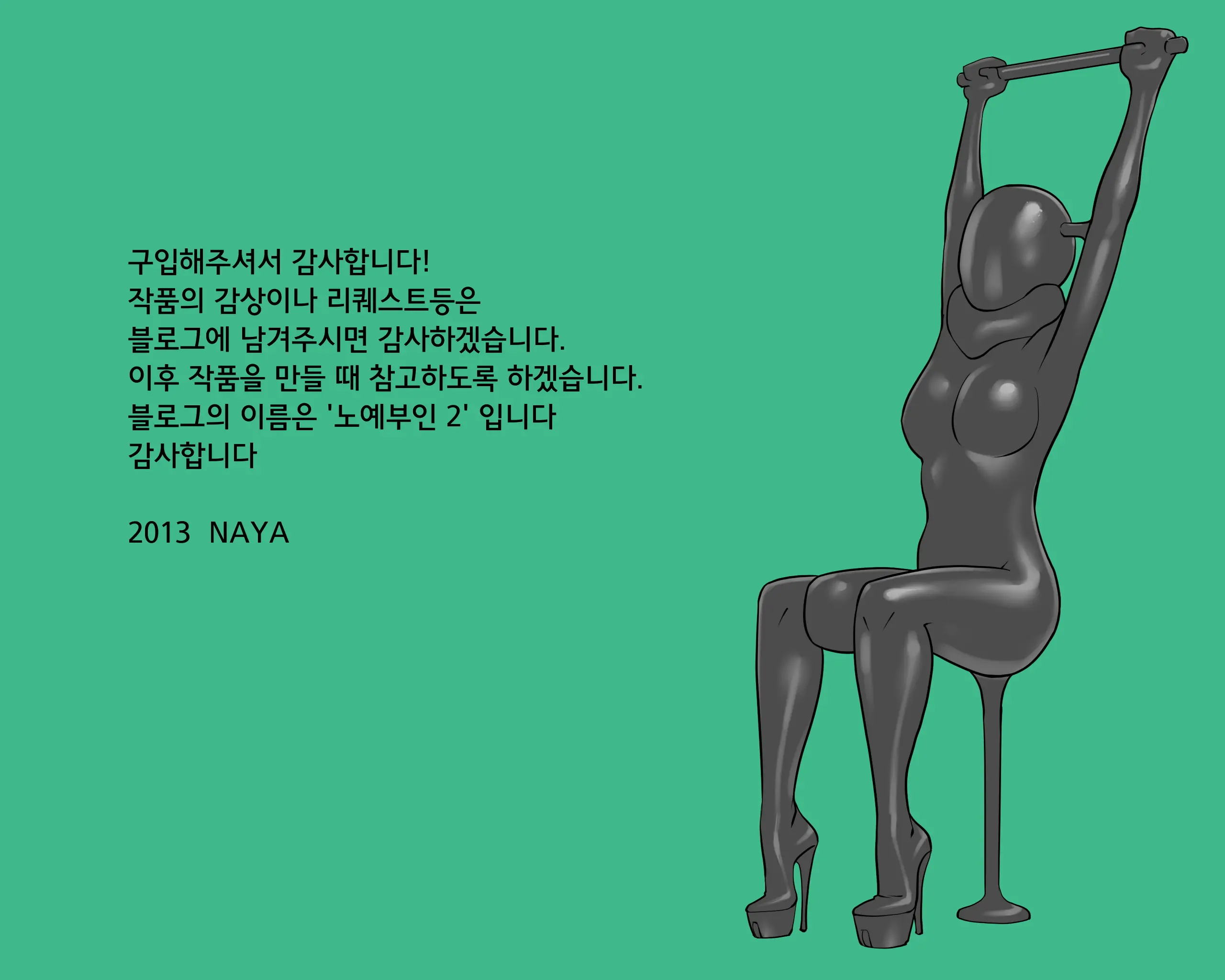 웹툰 이미지 47
