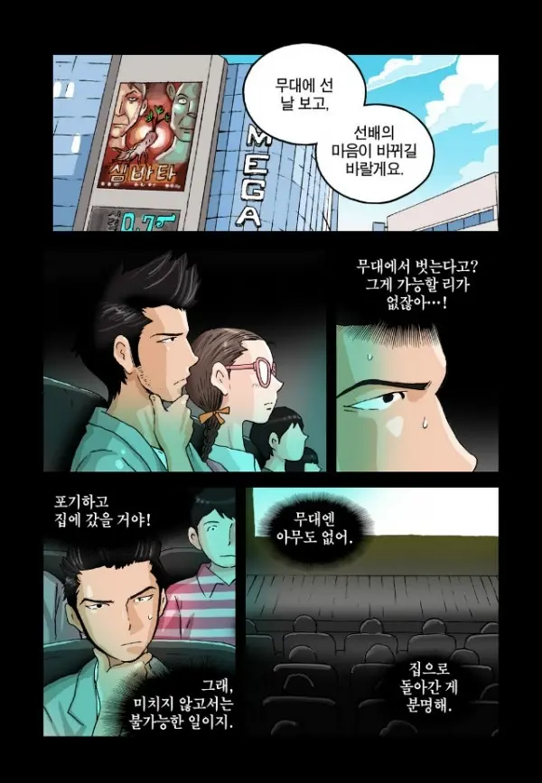 웹툰 이미지 120