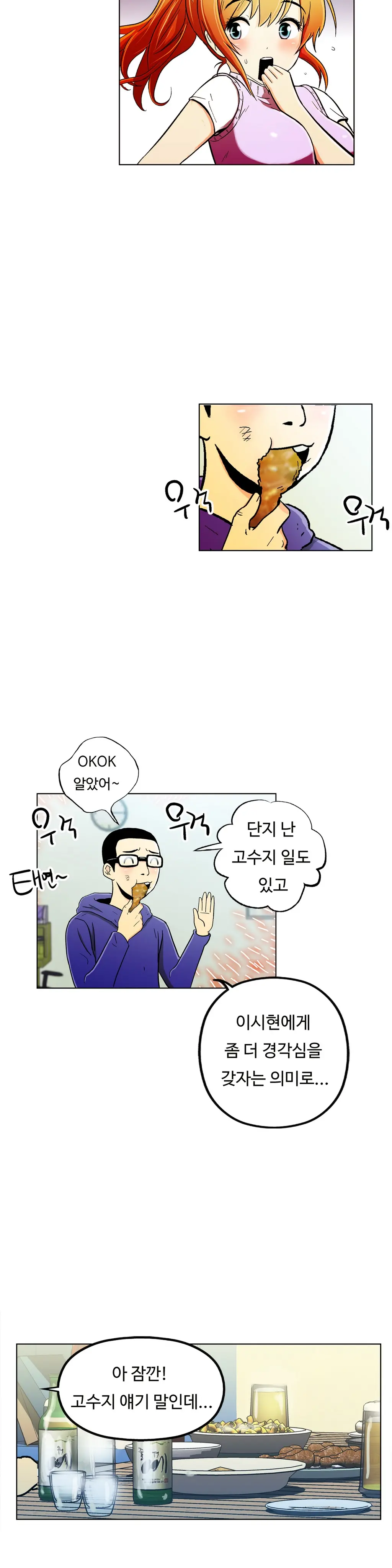 웹툰 이미지 357